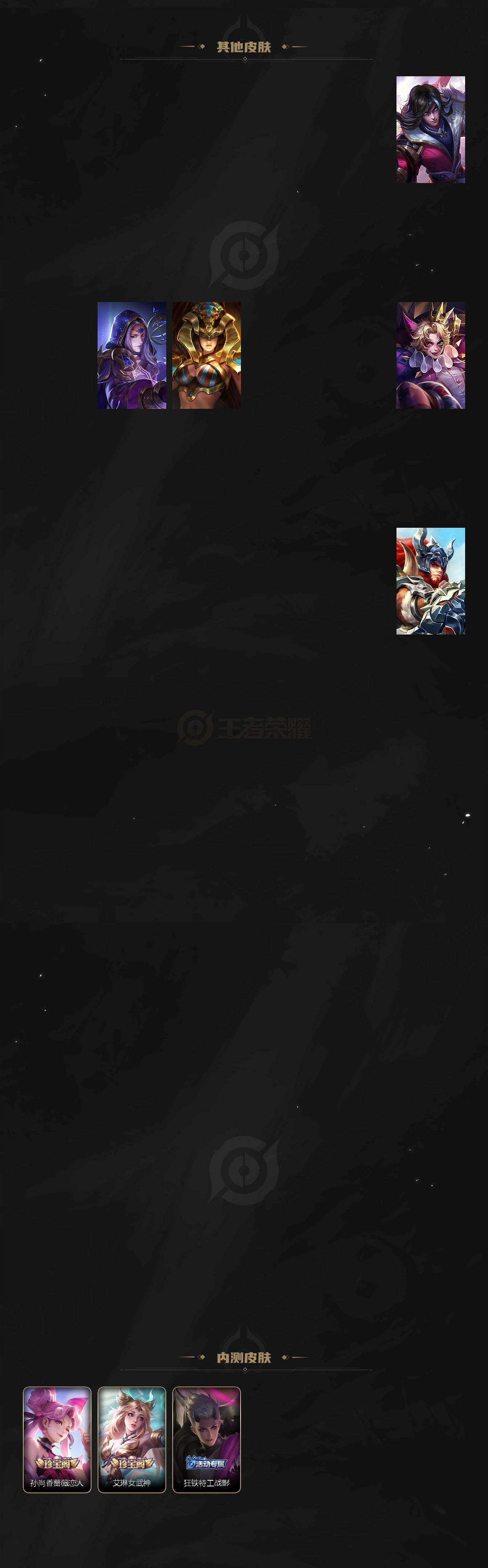 WZCMW4208474王者荣耀账号详情图7