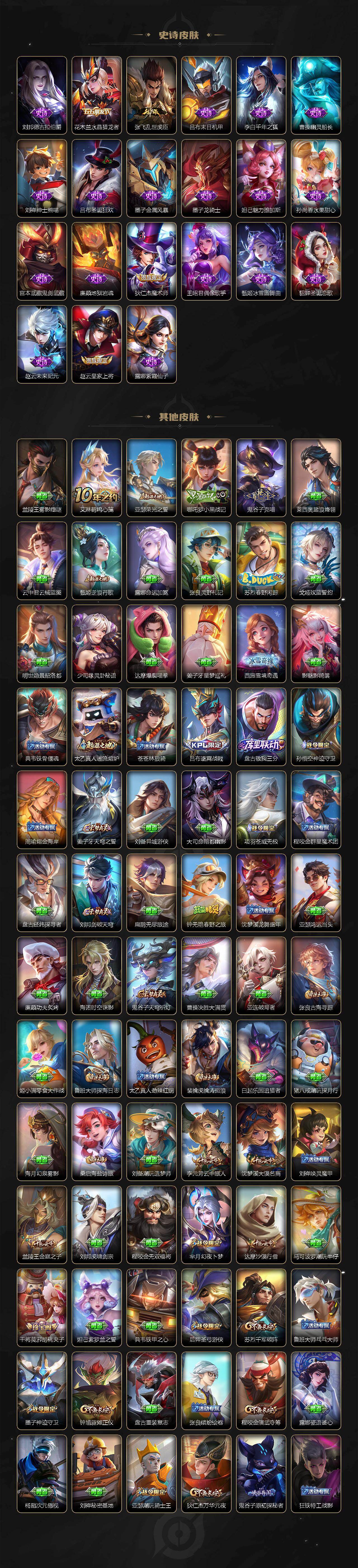 WZQM4202769王者荣耀账号详情图5