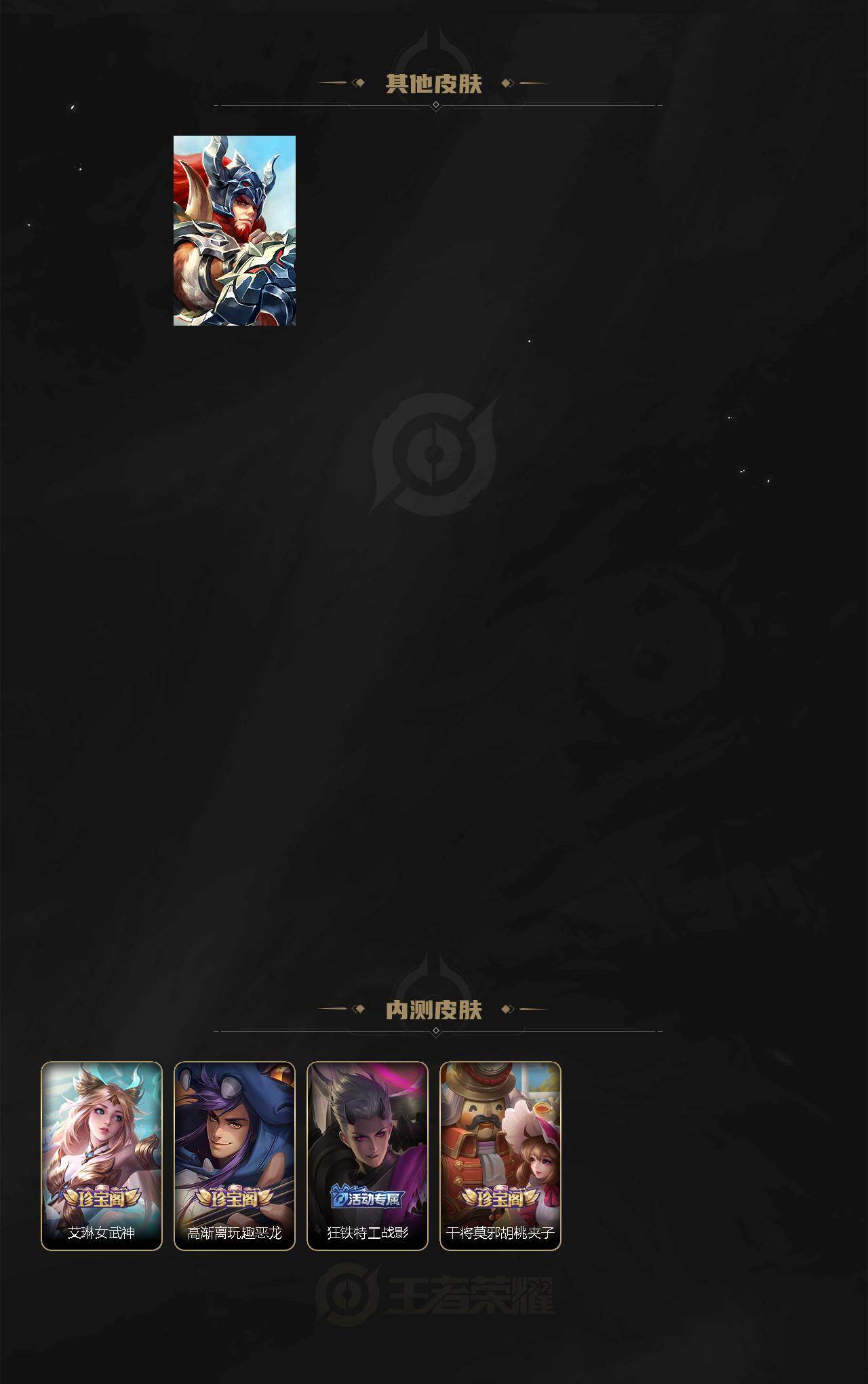 WZQM4202769王者荣耀账号详情图7