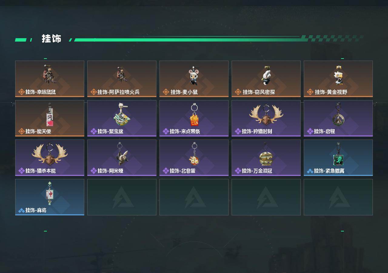 SJZQM459166三角洲行动账号详情图4