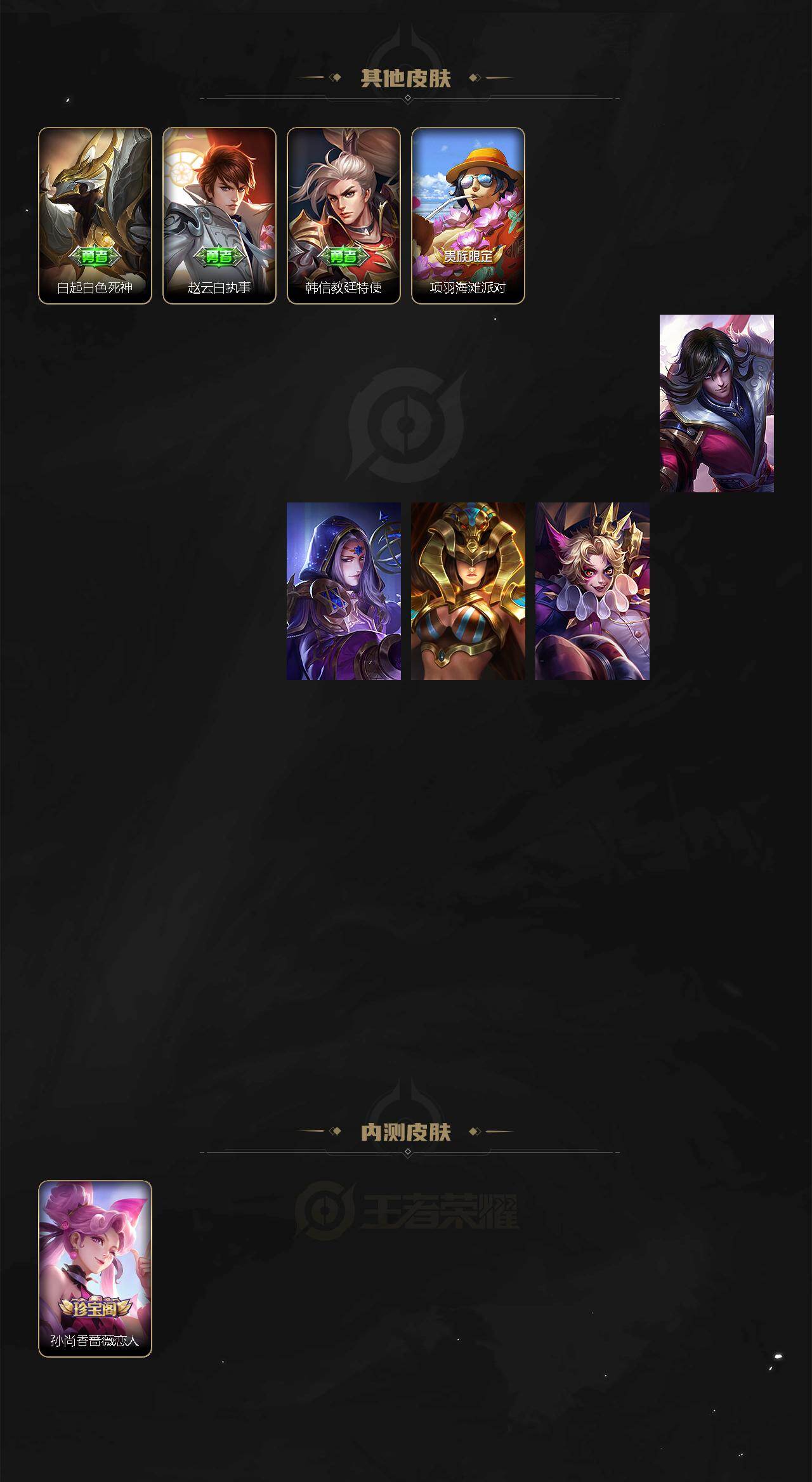 WZQM4203580王者荣耀账号详情图5