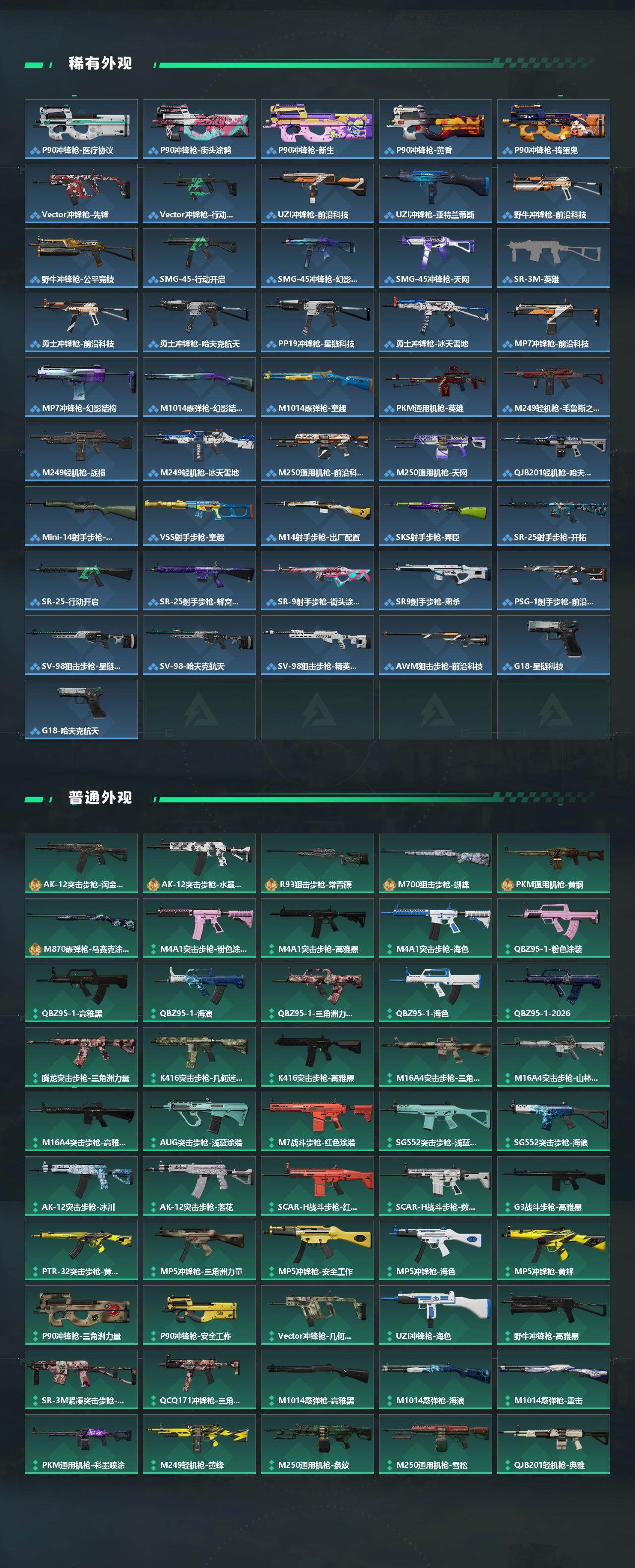 SJZEY459539三角洲行动账号详情图3