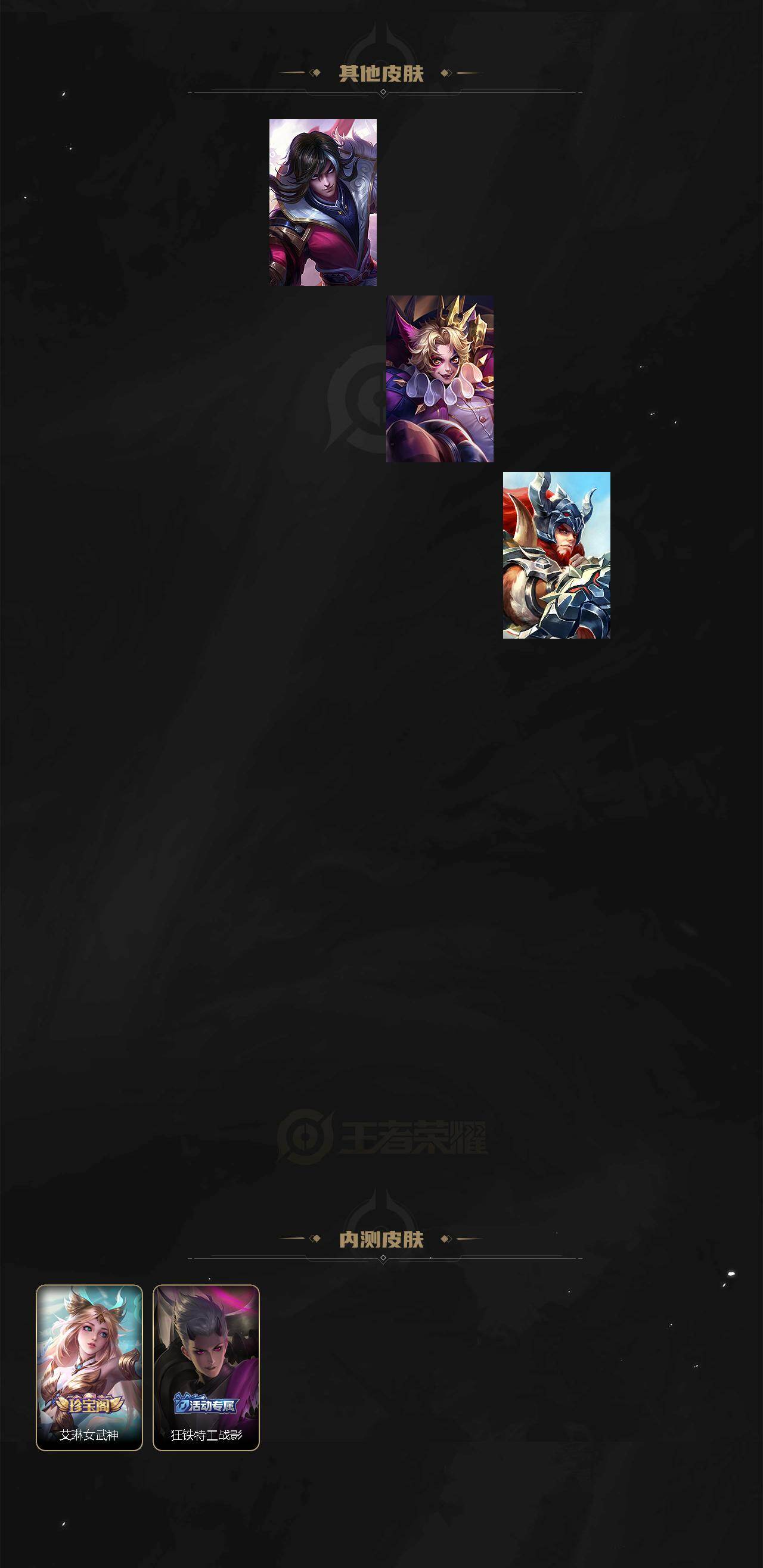 WZCMW4208823王者荣耀账号详情图5