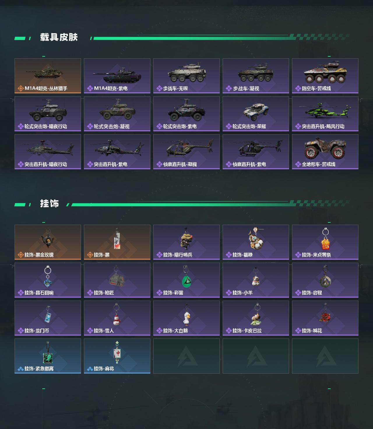 SJZCMW464710三角洲行动账号详情图5 SJZCMW464710三角洲行动账号详情图5