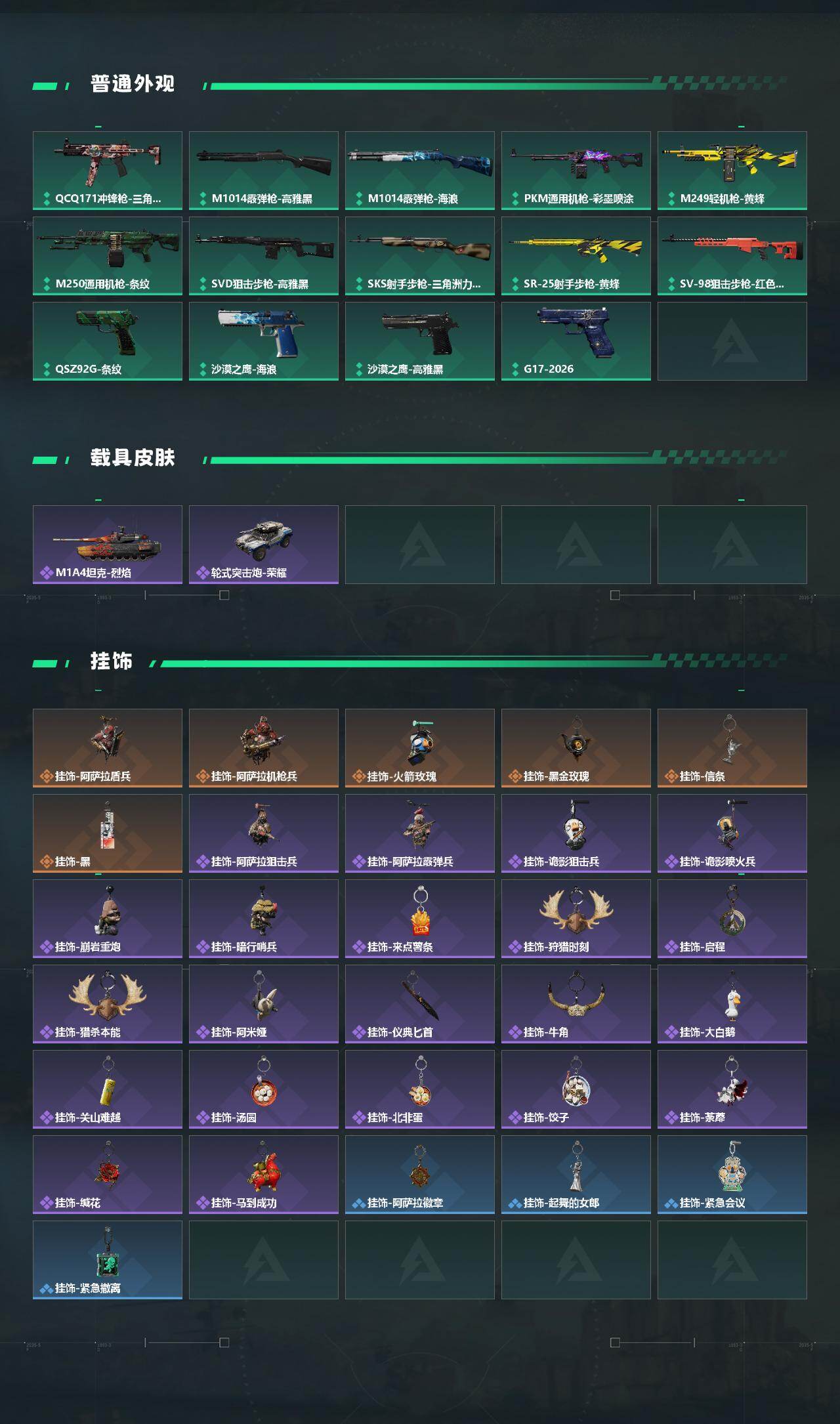 SJZCMW464705三角洲行动账号详情图3