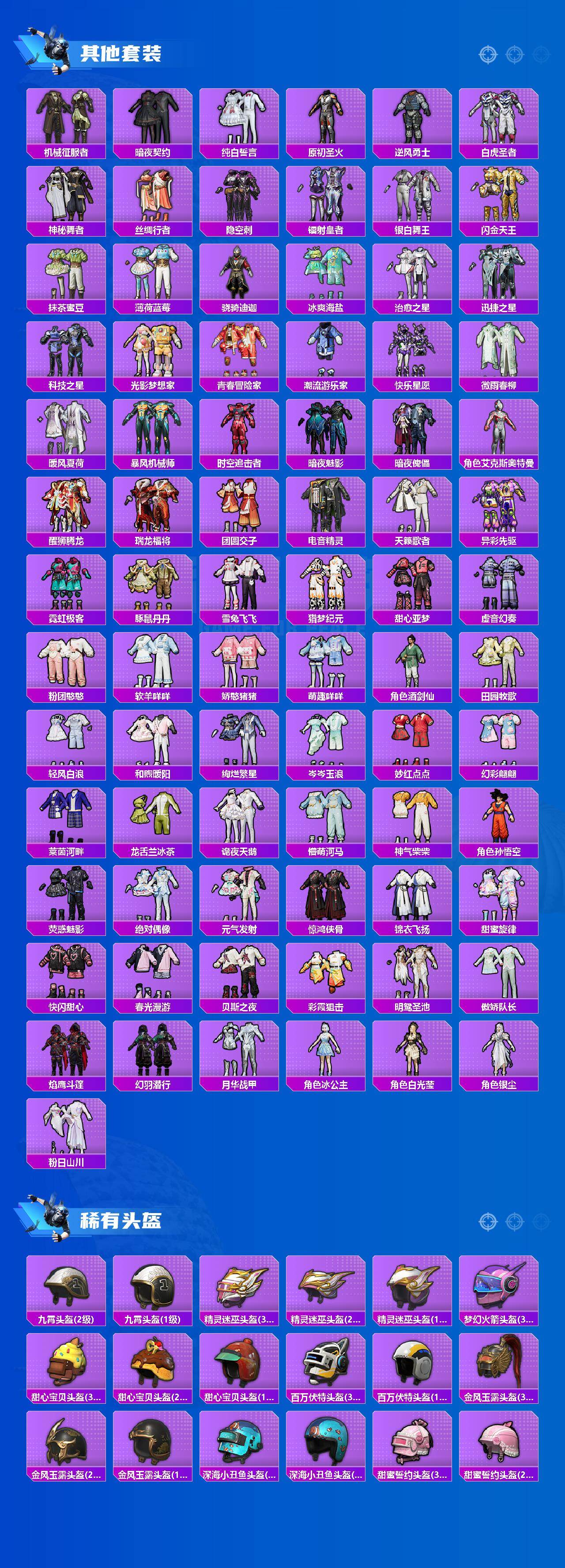 HPCMW4113804和平精英账号详情图9