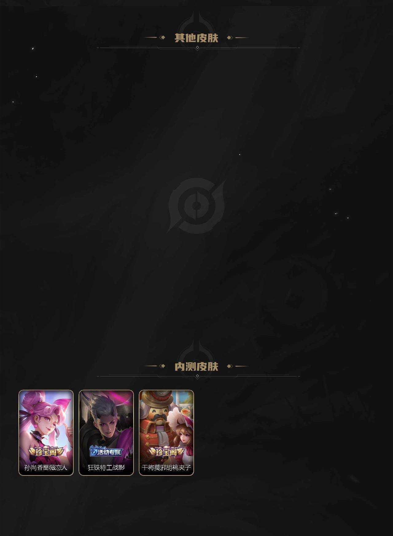 WZLX4201661王者荣耀账号详情图5