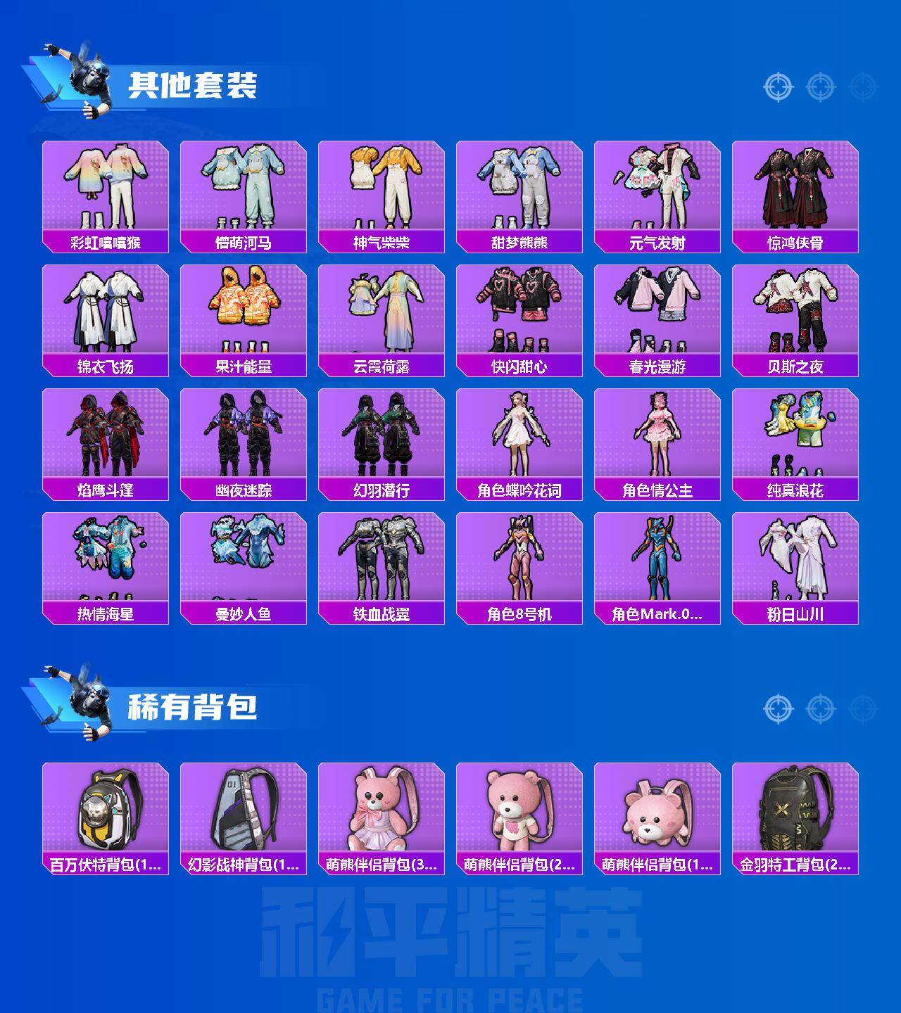 HPLX4134640和平精英账号详情图5