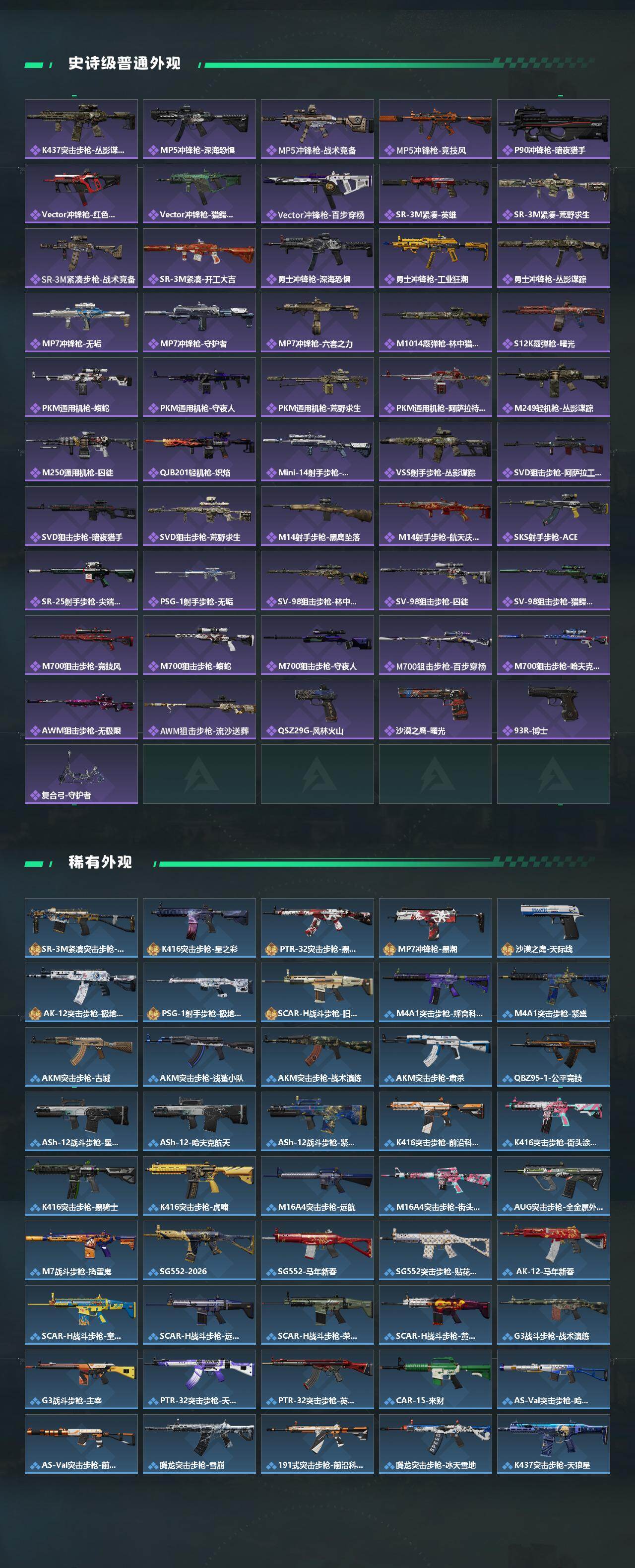 SJZQM459321三角洲行动账号详情图4