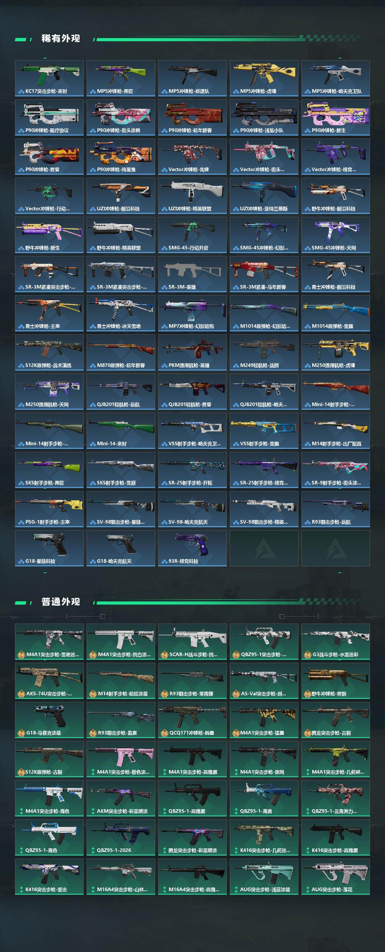 SJZQM459321三角洲行动账号详情图5