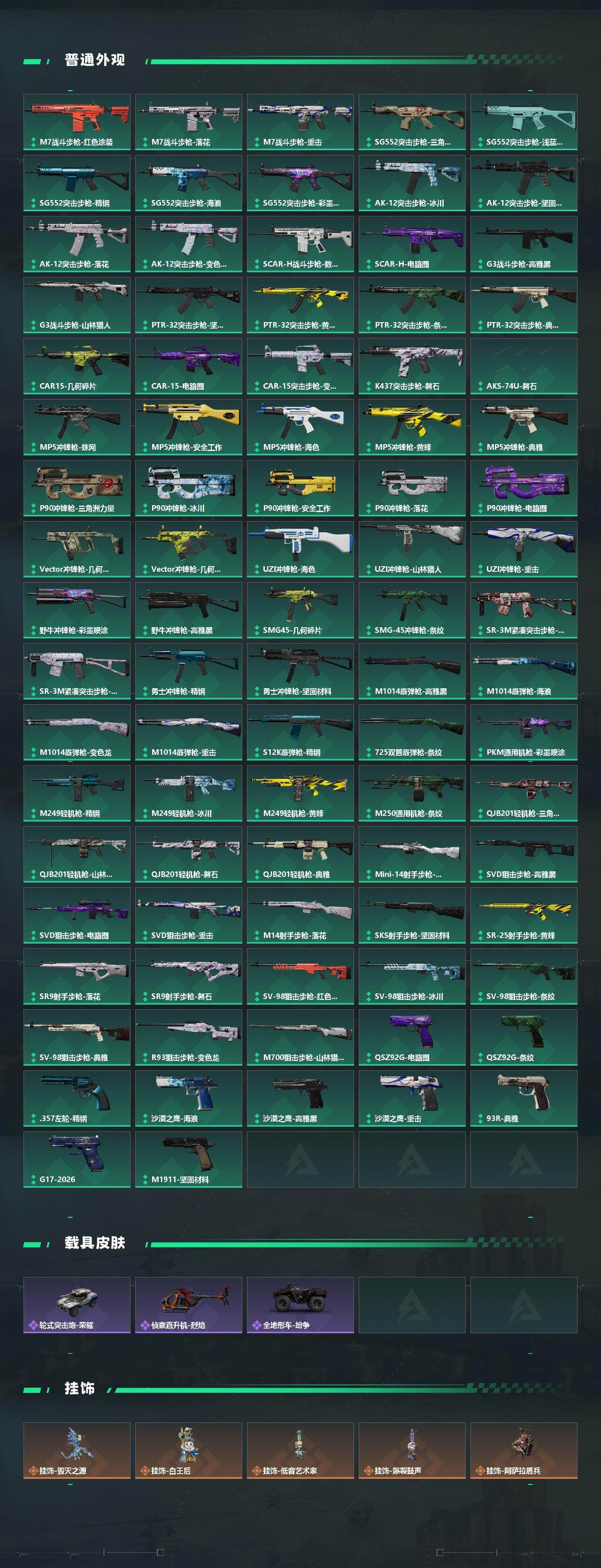 SJZQM459321三角洲行动账号详情图6