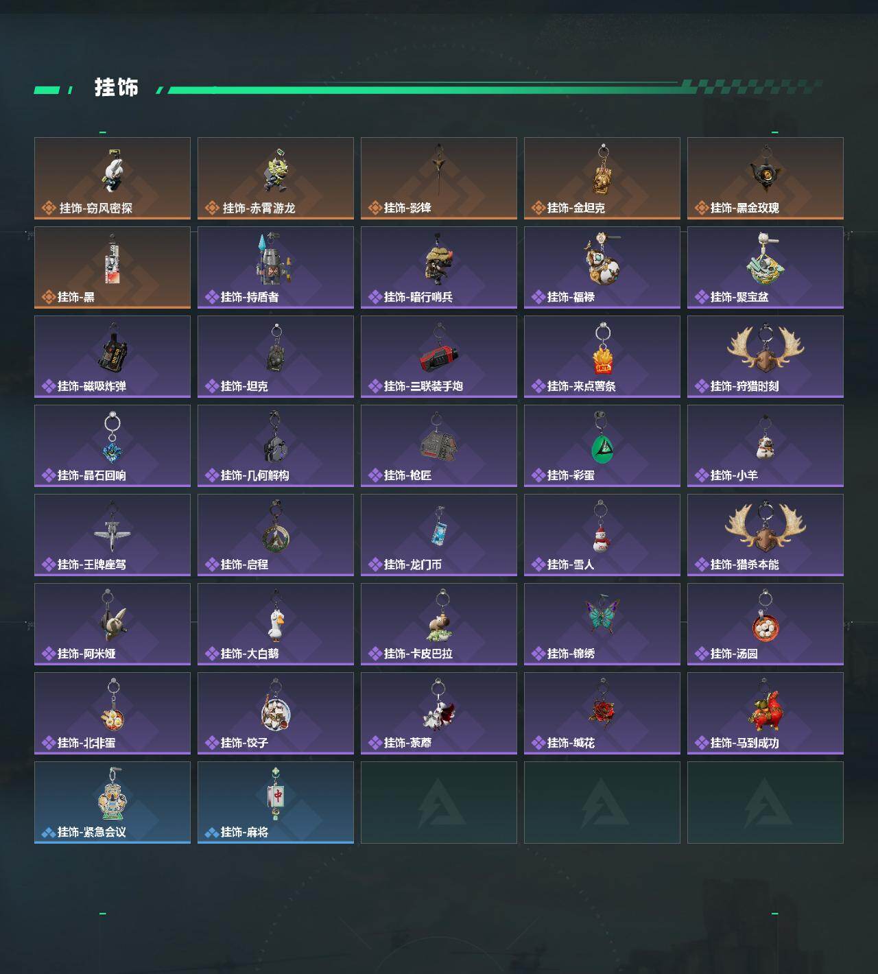 SJZQM459321三角洲行动账号详情图7