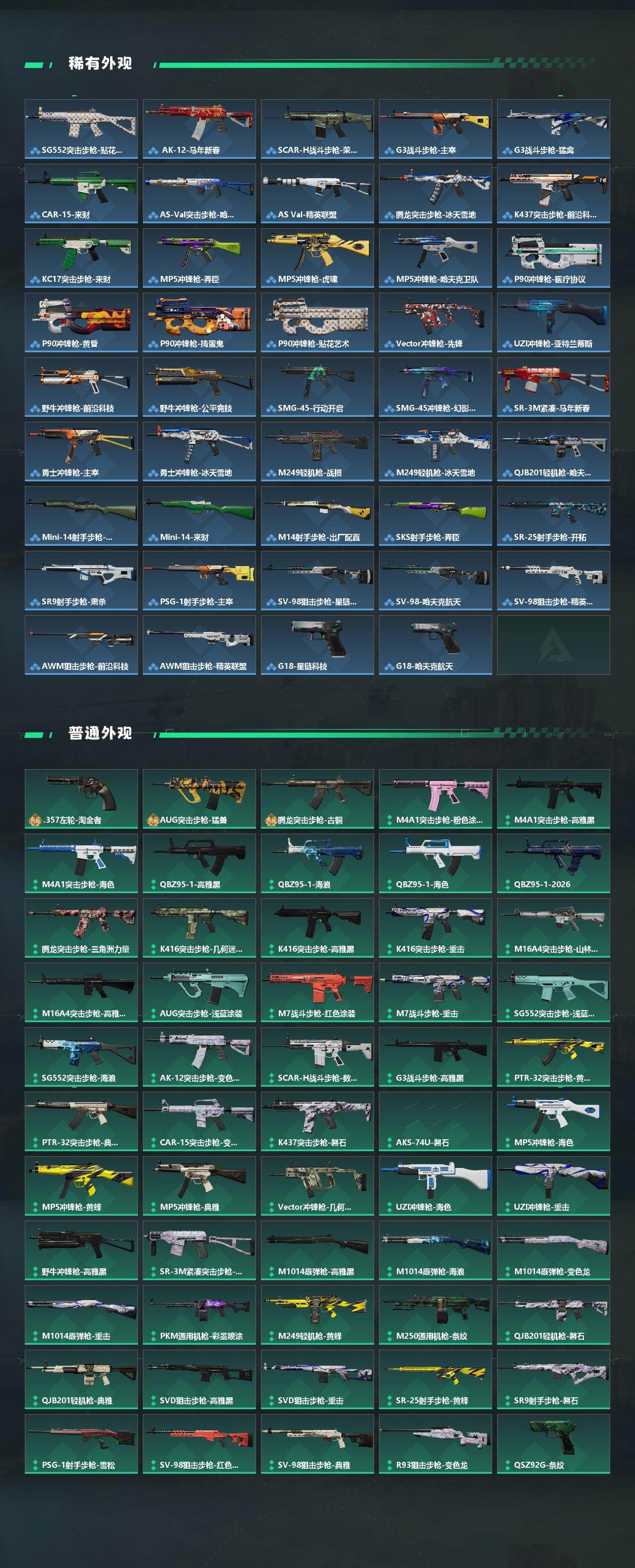 SJZEY459303三角洲行动账号详情图3