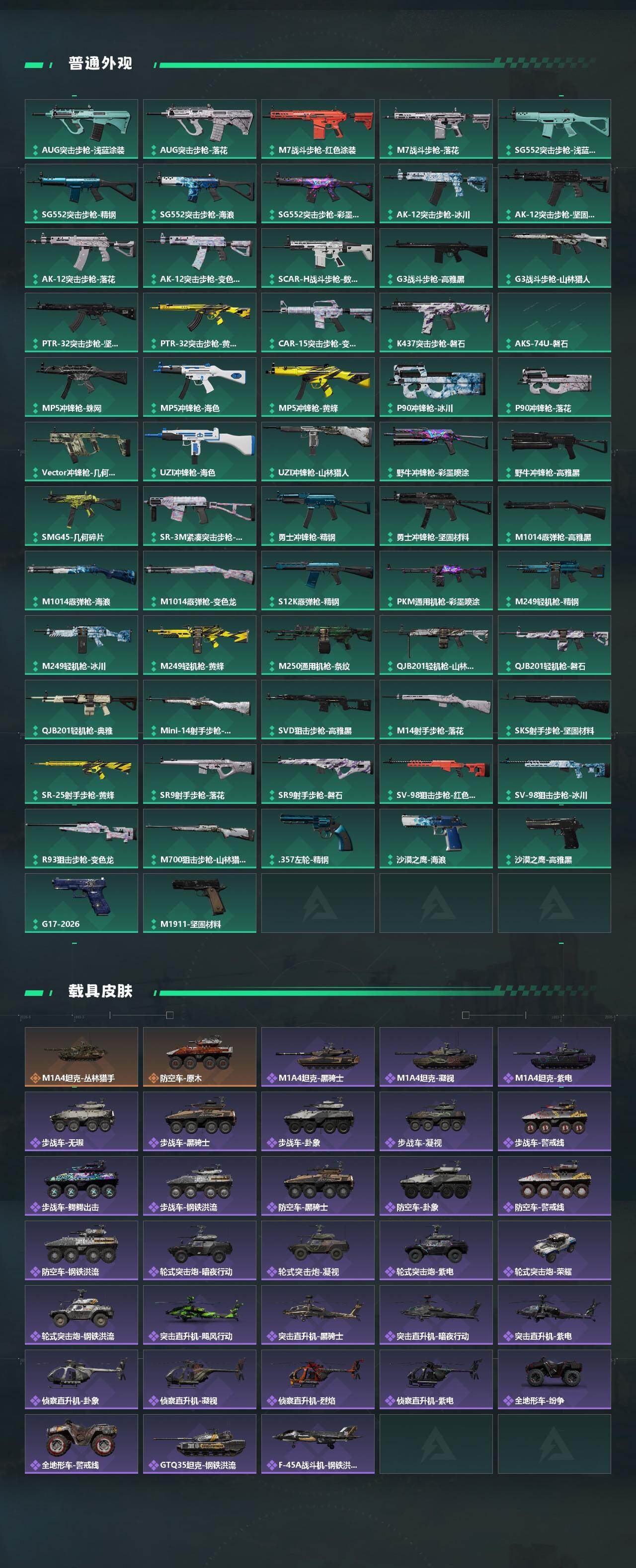 SJZQM459436三角洲行动账号详情图5