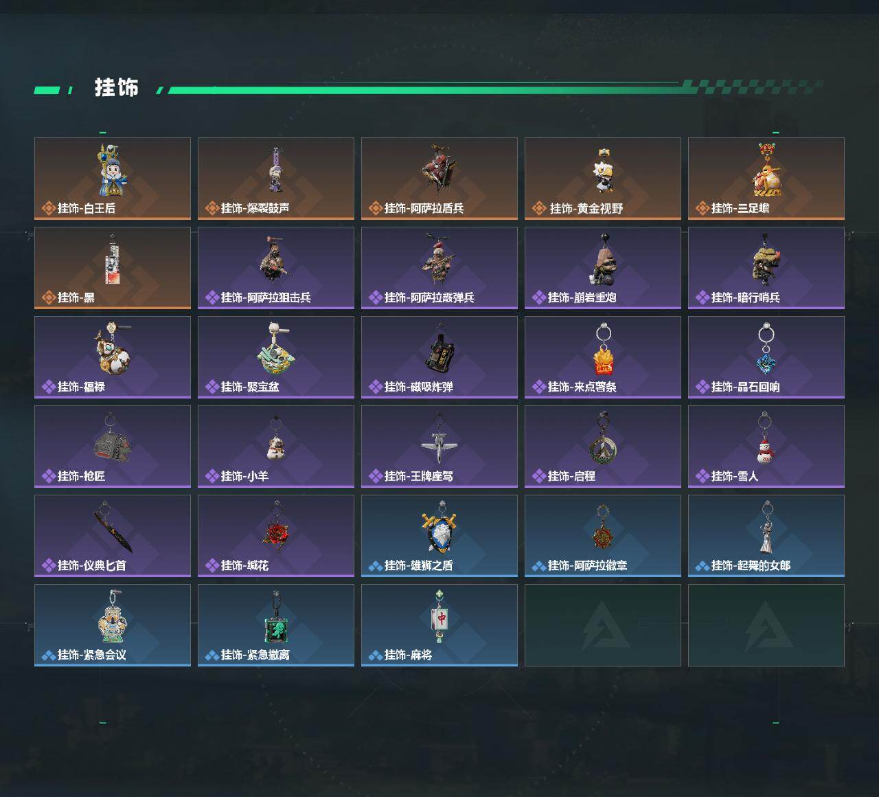 SJZQM459436三角洲行动账号详情图6