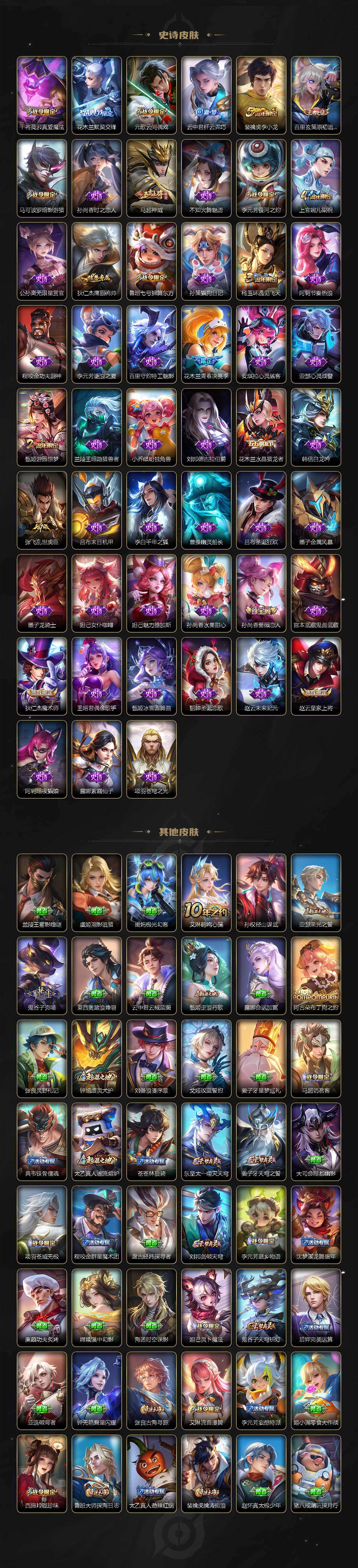 WZCMW4208754王者荣耀账号详情图4 WZCMW4208754王者荣耀账号详情图4