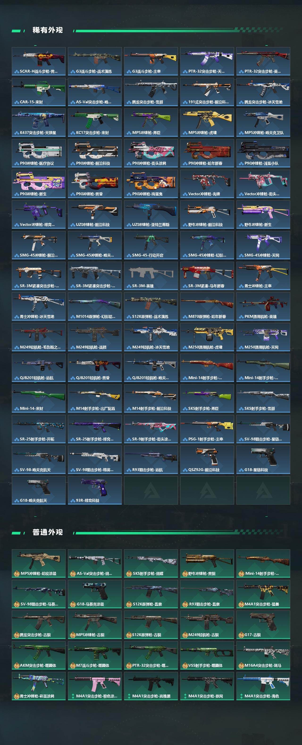 SJZQM459398三角洲行动账号详情图5