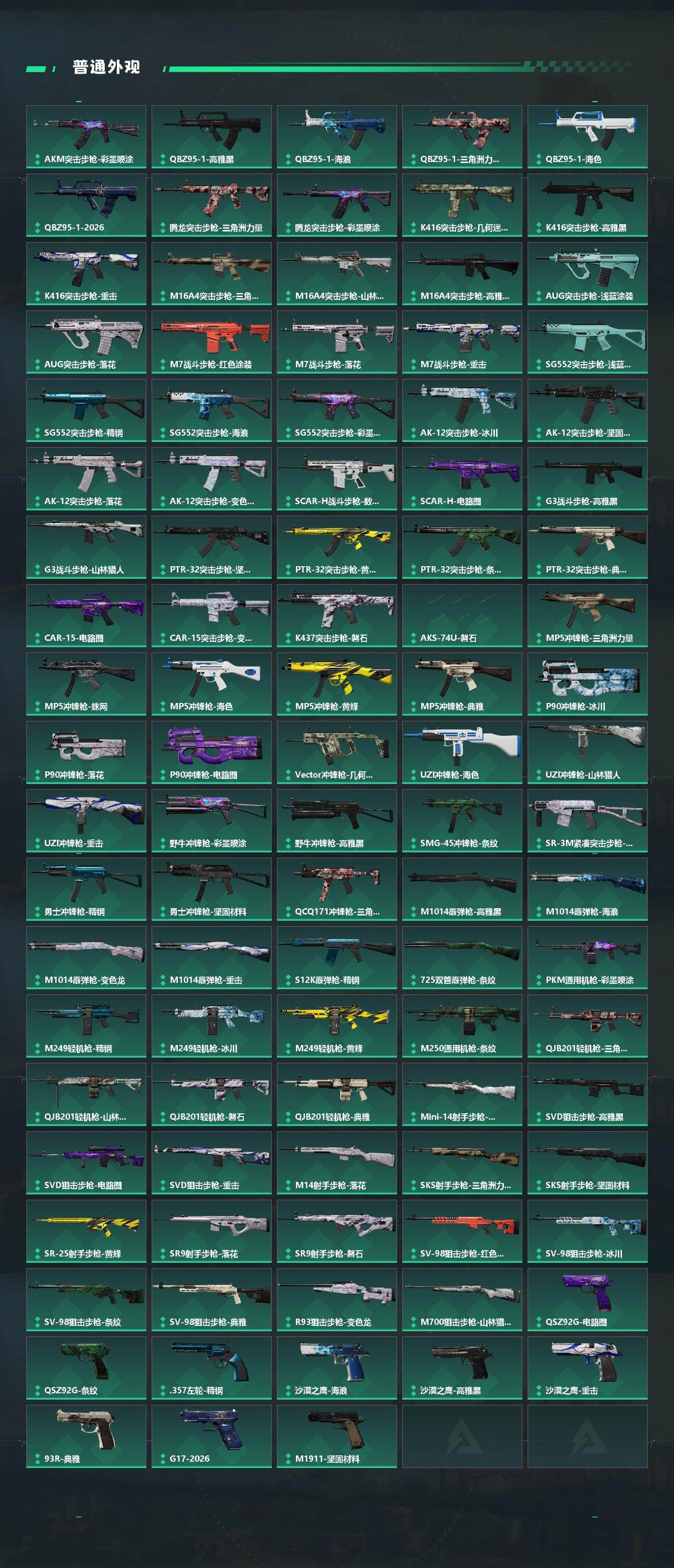 SJZQM459398三角洲行动账号详情图6