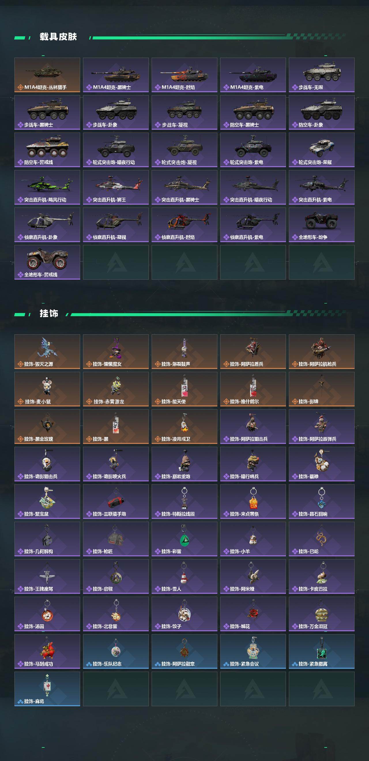 SJZQM459398三角洲行动账号详情图7