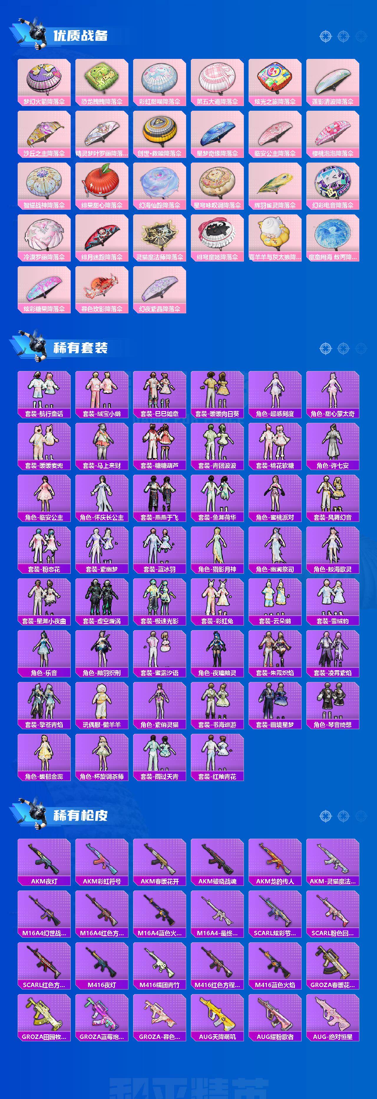 HPCMW4114478和平精英账号详情图3