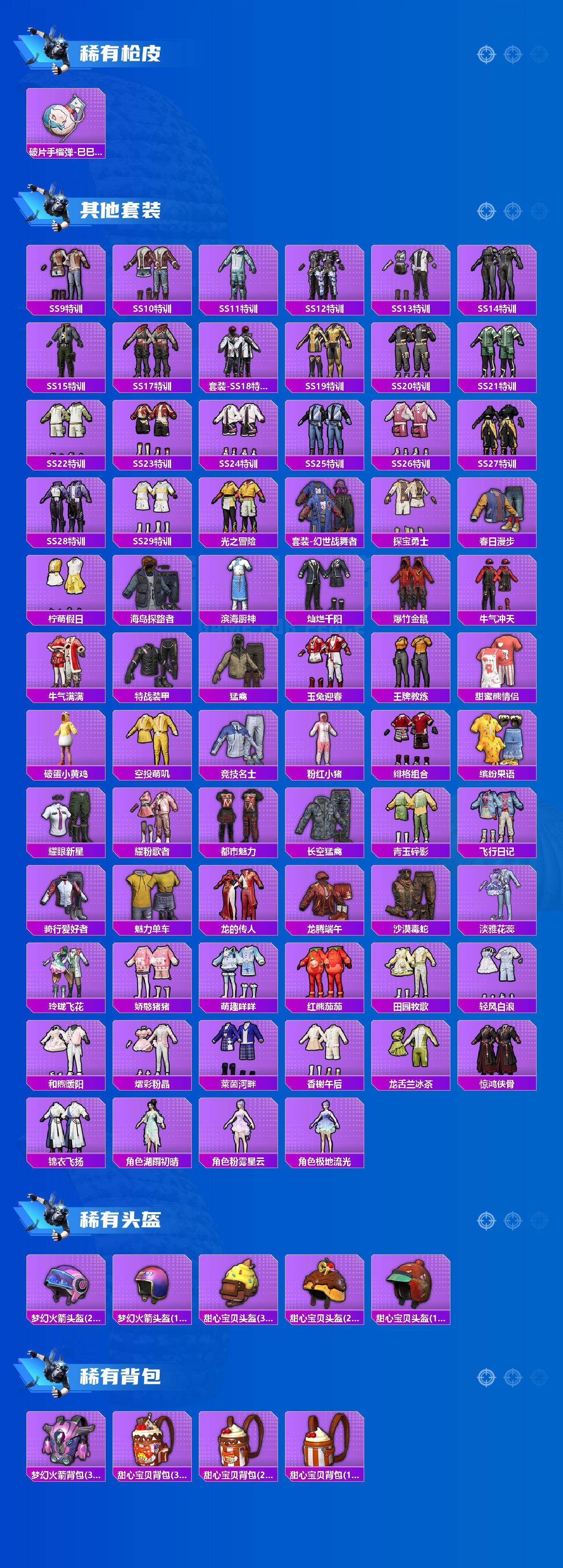 HPCMW4114478和平精英账号详情图5