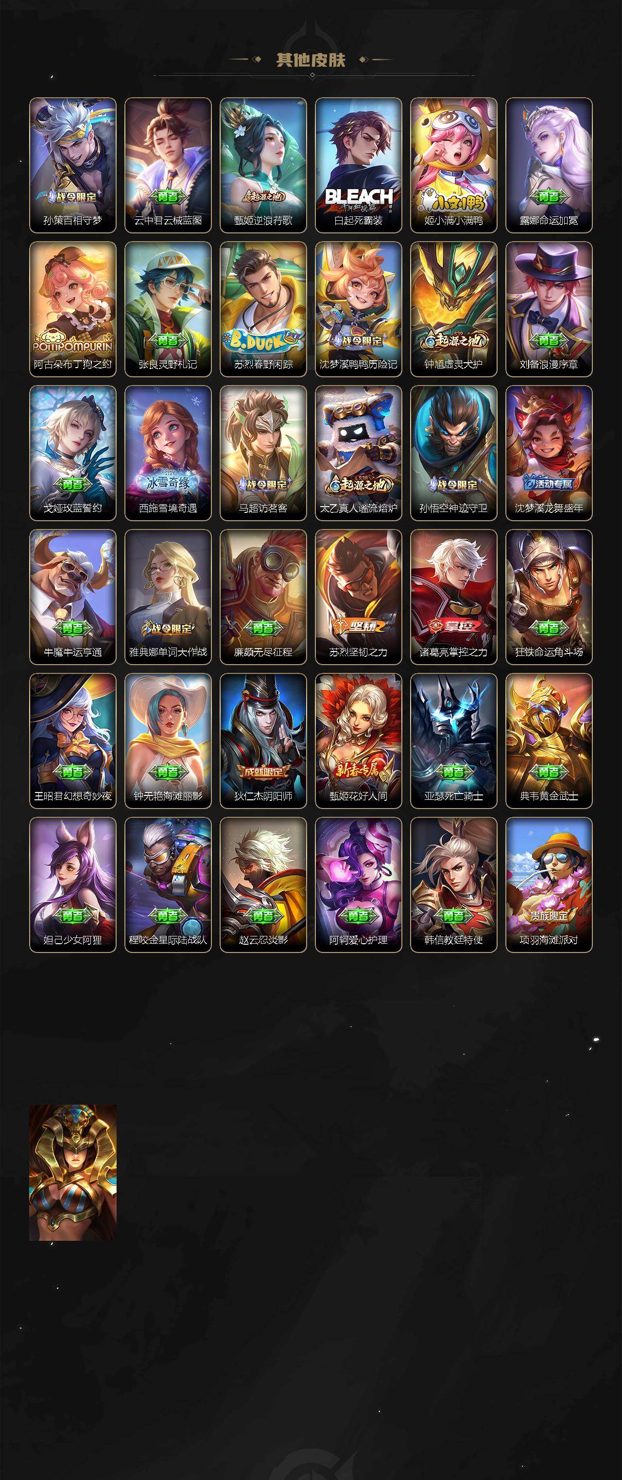 WZXS4218555王者荣耀账号详情图3