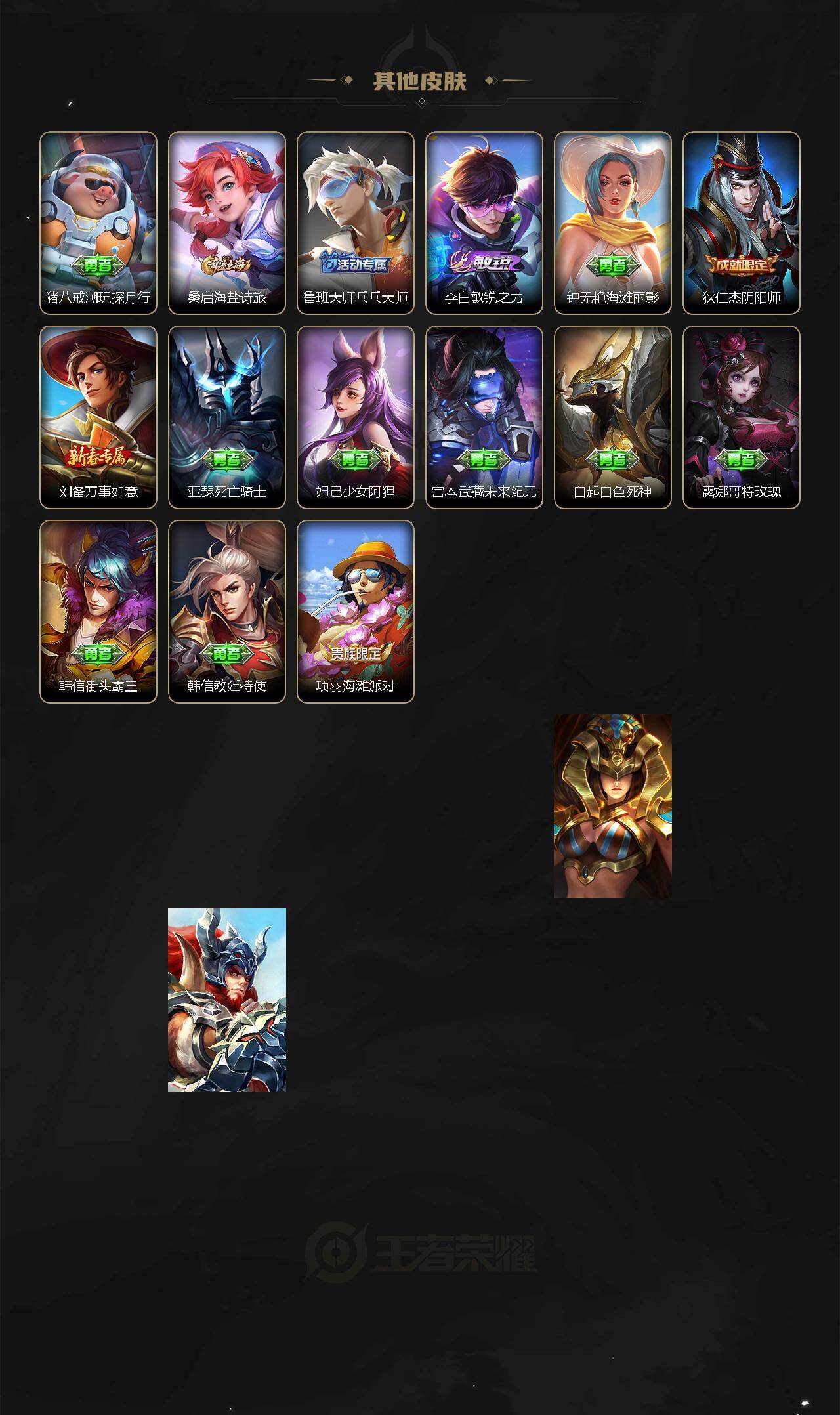 WZXS4221021王者荣耀账号详情图3