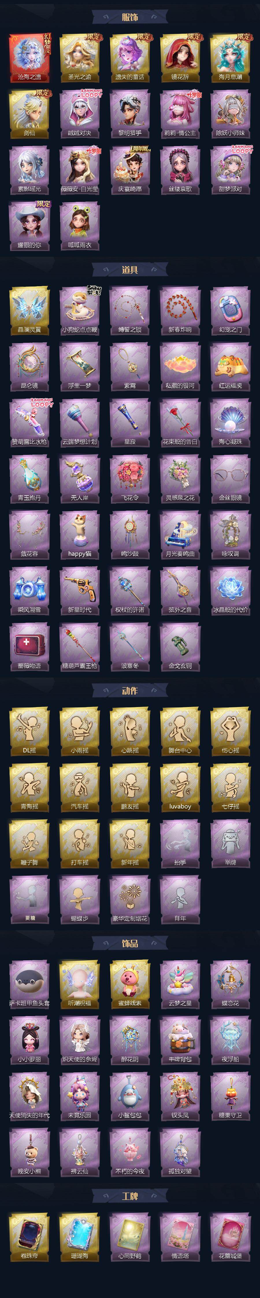 CZREY40982超自然行动组账号详情图3