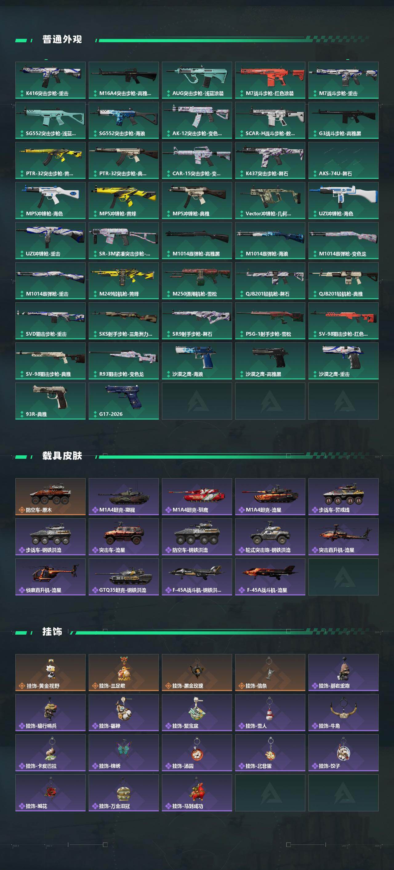 SJZCMW462168三角洲行动账号详情图3