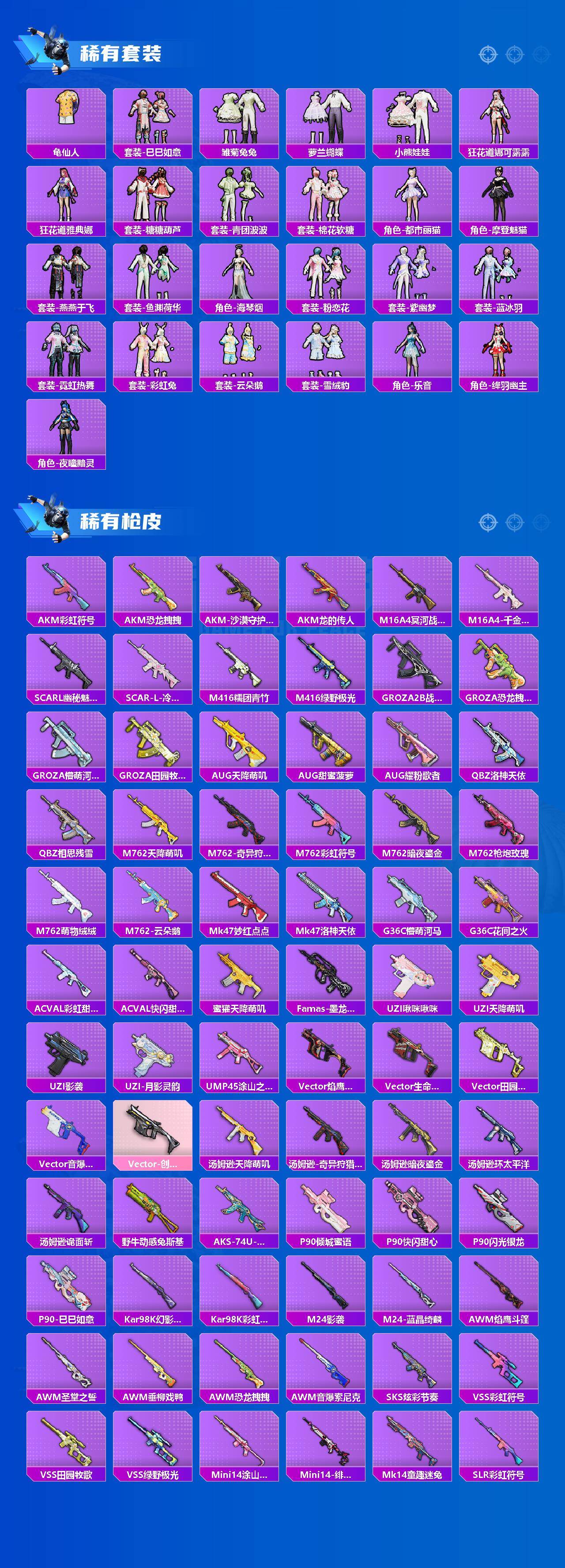 HPCMW4114752和平精英账号详情图2