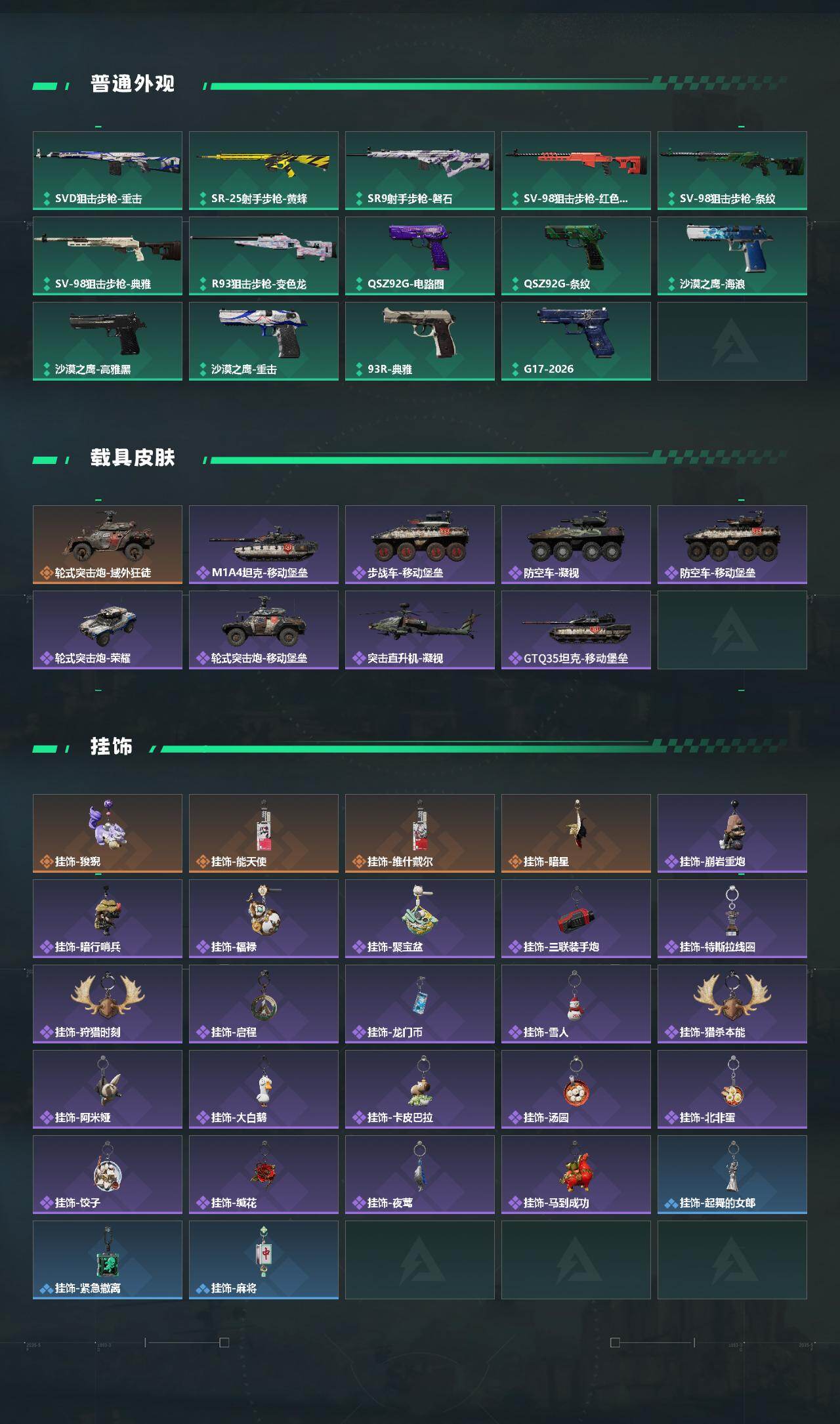 SJZQM459640三角洲行动账号详情图5