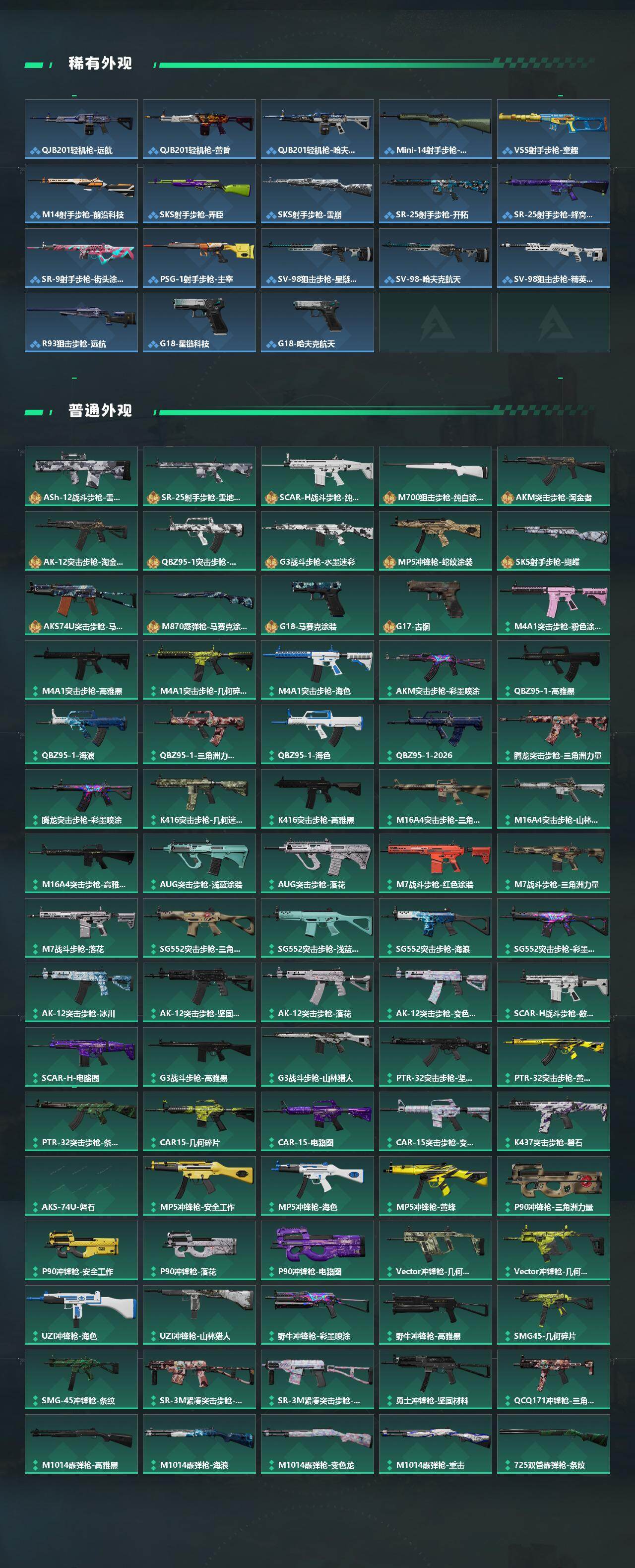 SJZEY459606三角洲行动账号详情图4