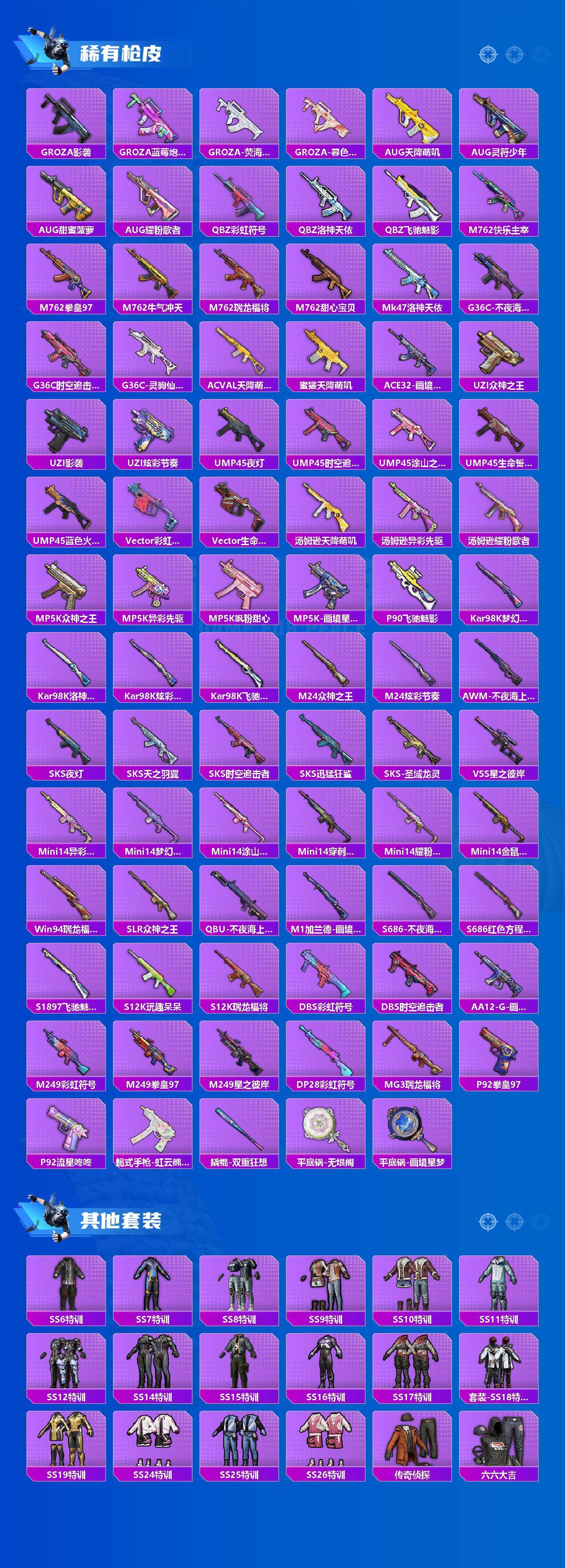 HPCMW4114804和平精英账号详情图2