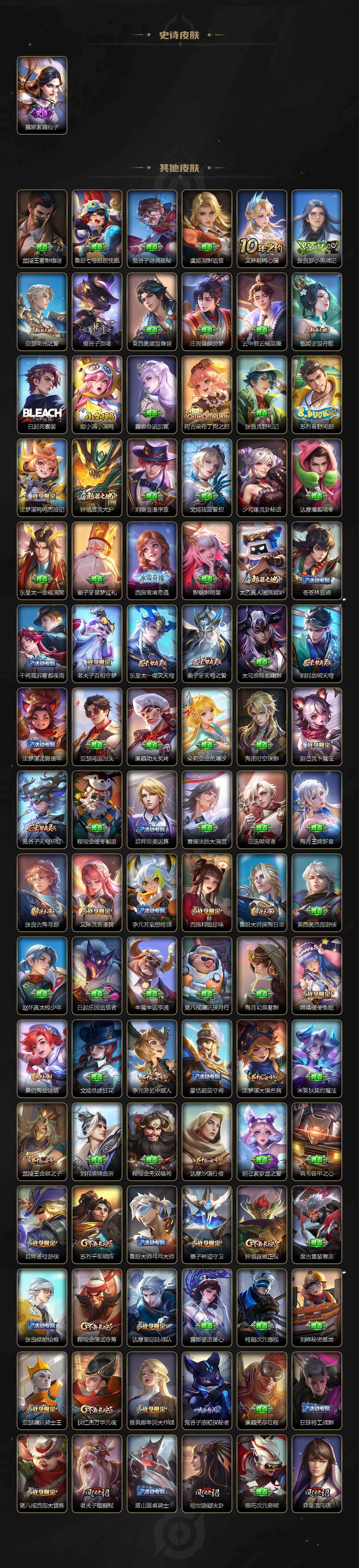 WZCMW4203171王者荣耀账号详情图5