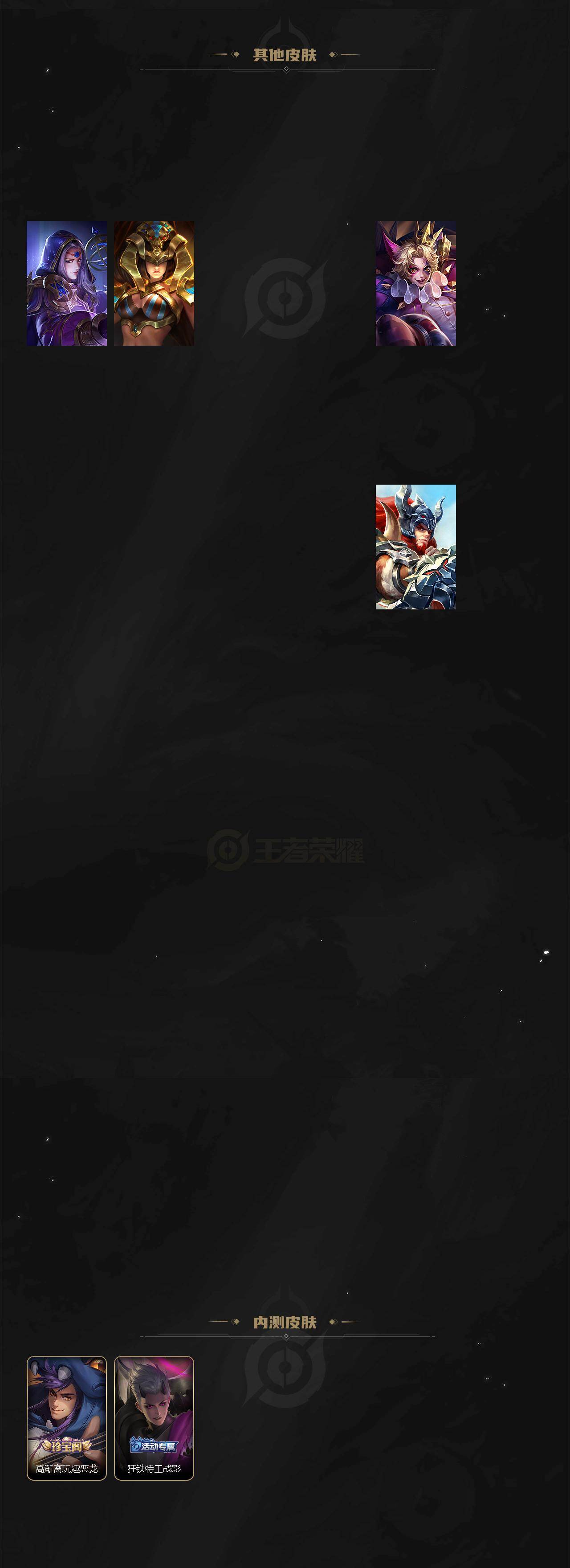 WZCMW4203171王者荣耀账号详情图7