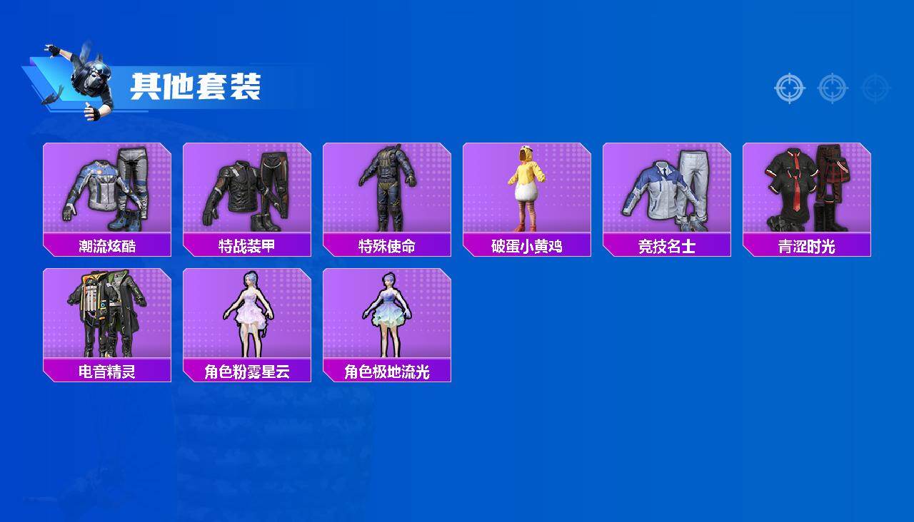 HPCMW4114705和平精英账号详情图2