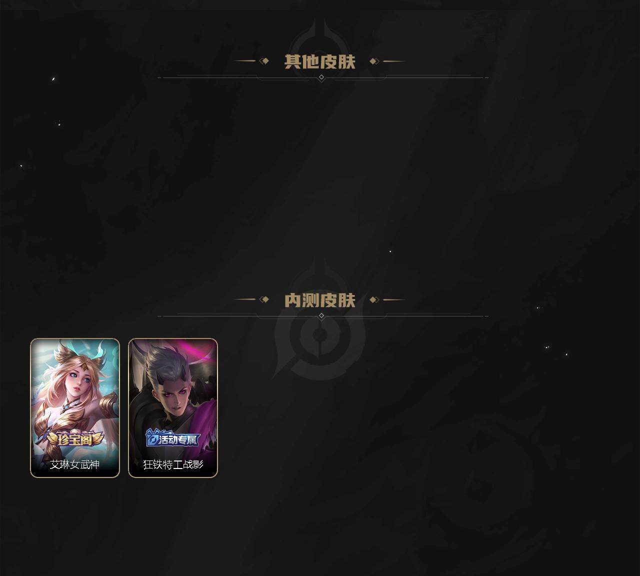 WZQM4215105王者荣耀账号详情图6