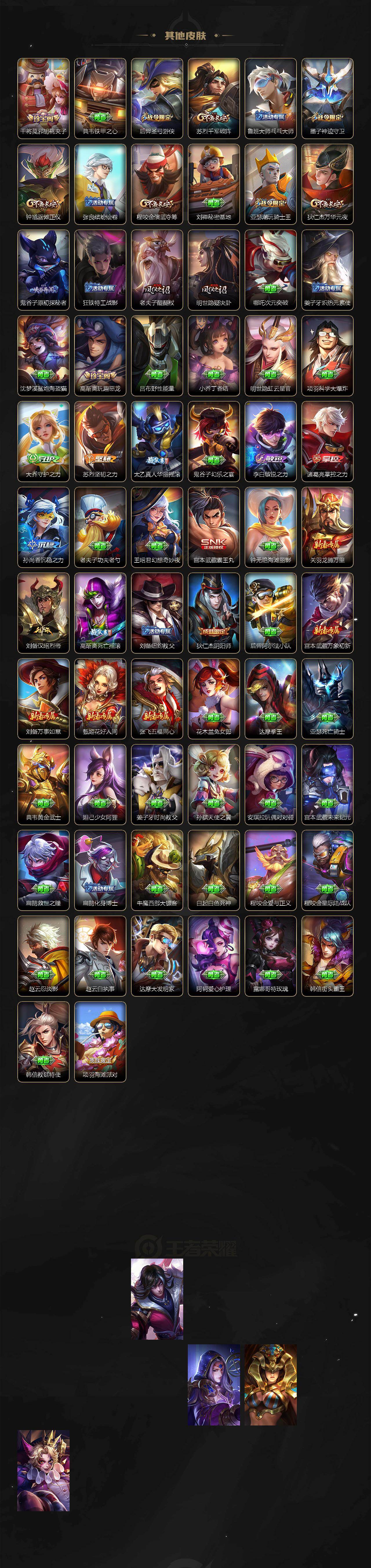 WZCMW4299737王者荣耀账号详情图5