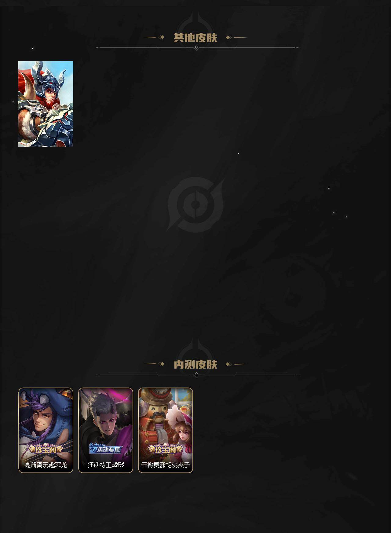 WZCMW4299737王者荣耀账号详情图6