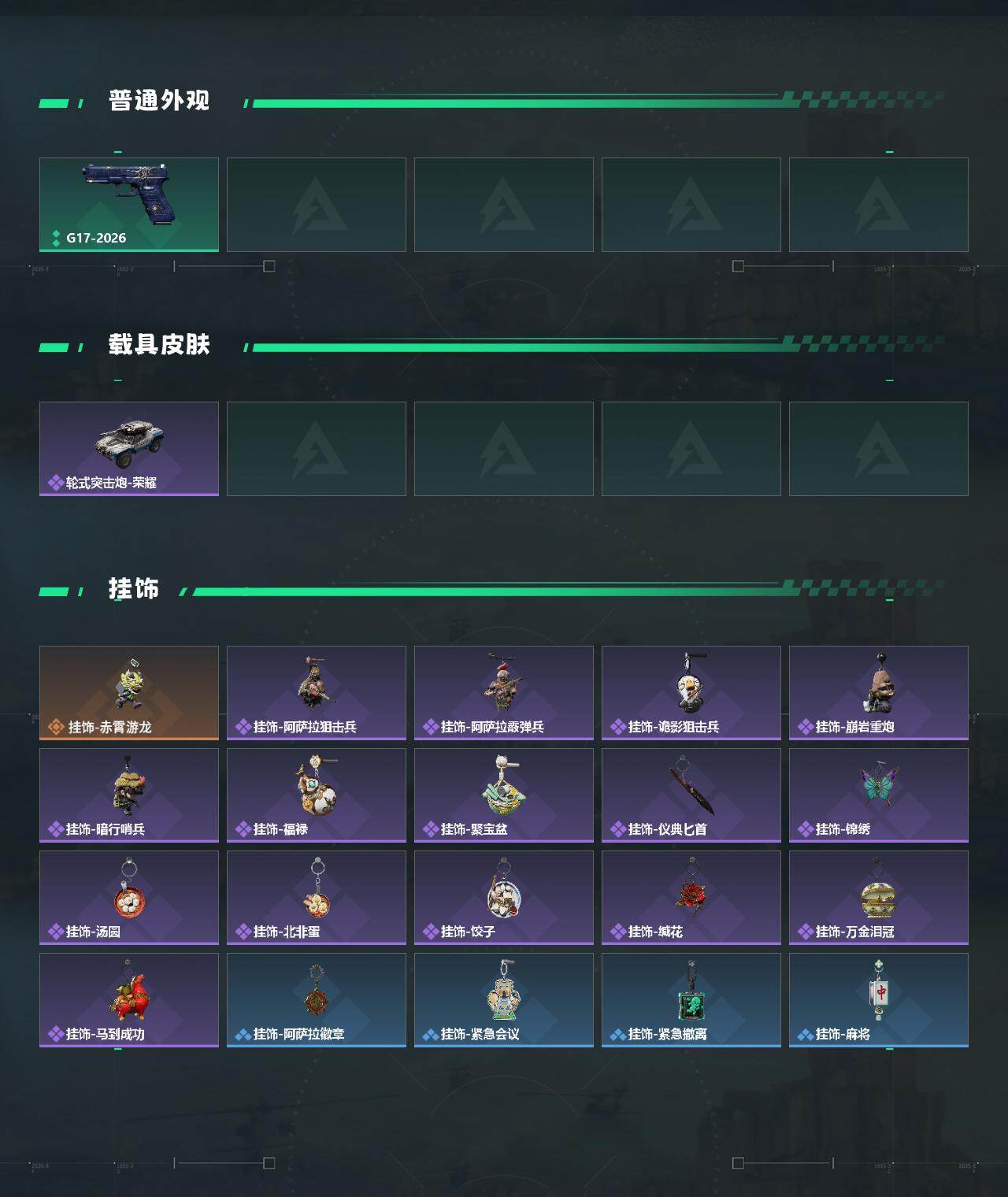 SJZQM459632三角洲行动账号详情图4