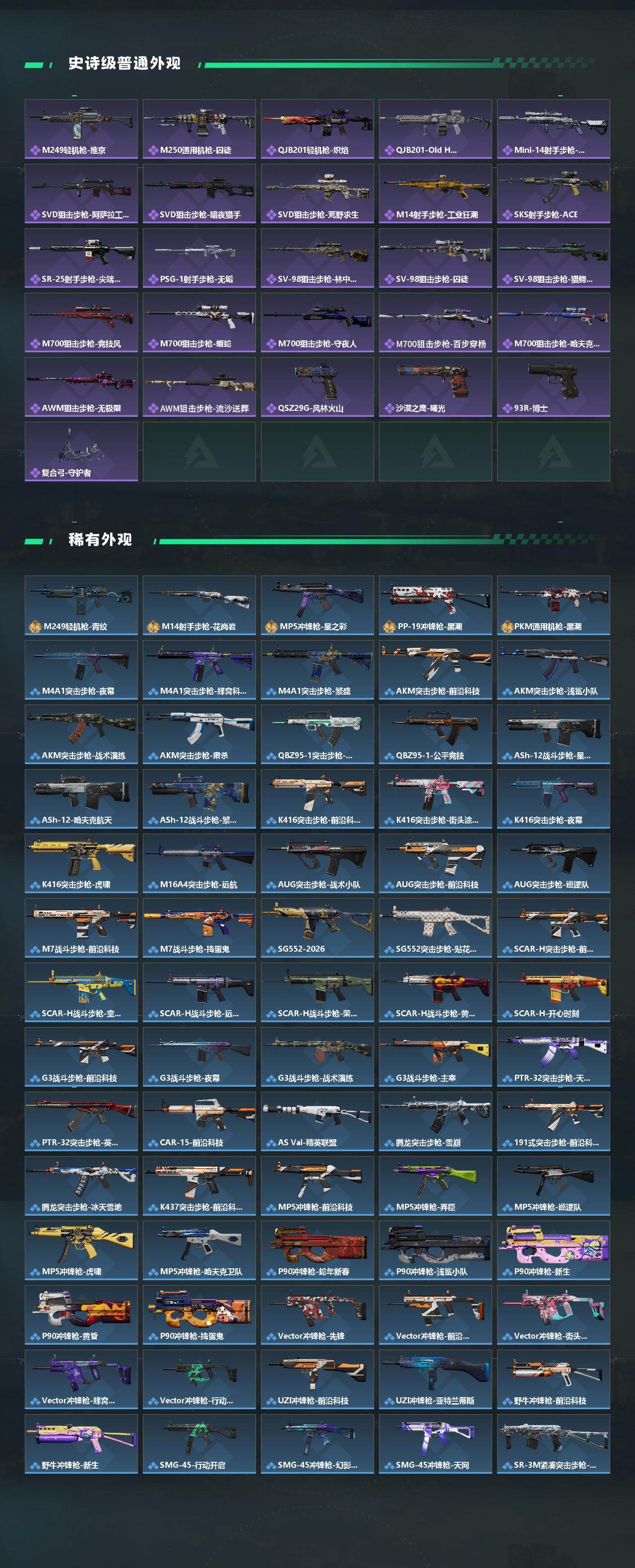 SJZCMW469137三角洲行动账号详情图3