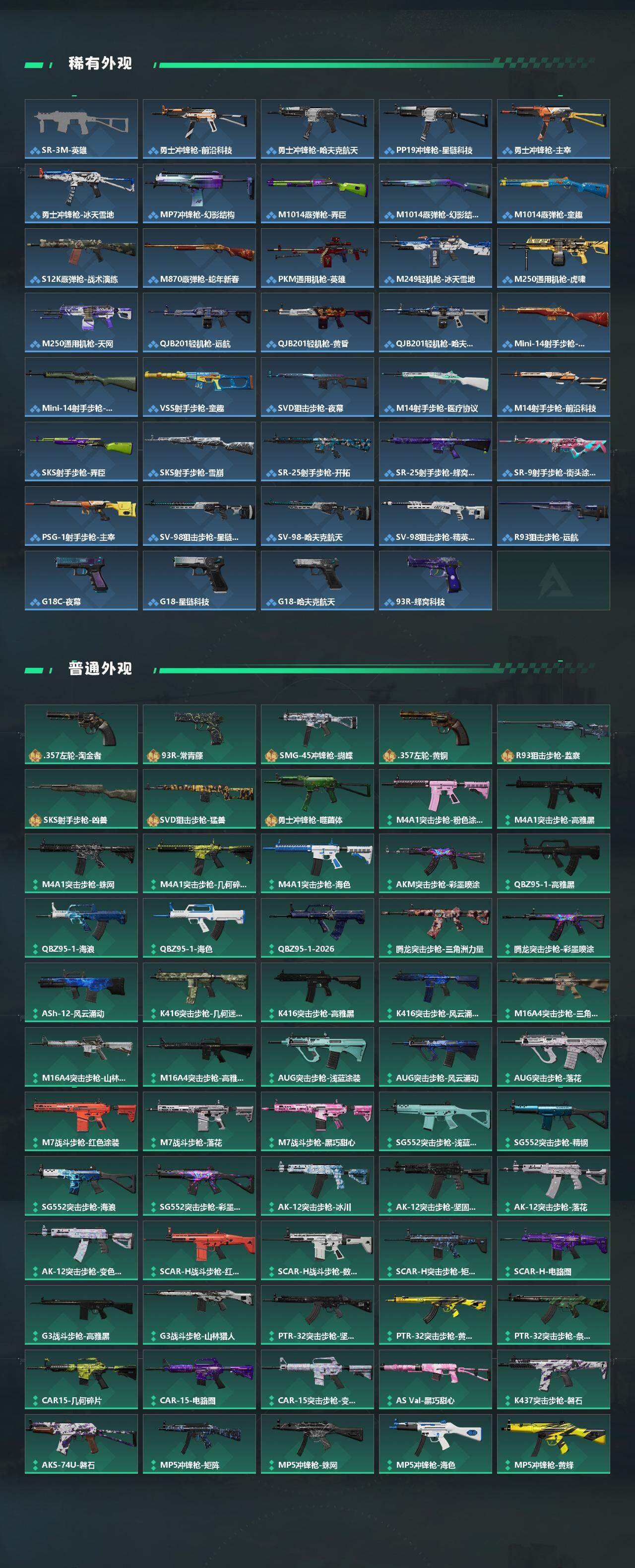 SJZCMW469137三角洲行动账号详情图4