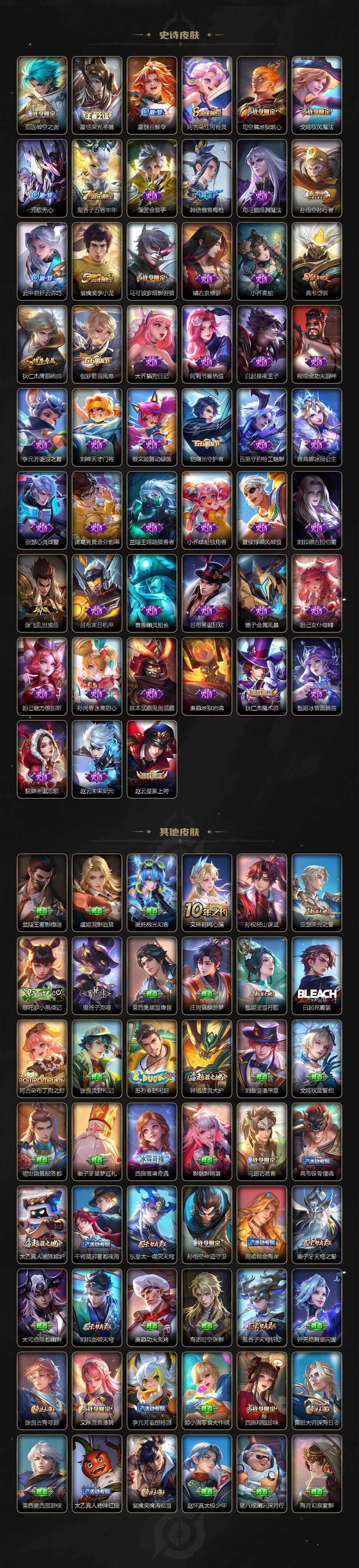 WZCMW4227255王者荣耀账号详情图3 WZCMW4227255王者荣耀账号详情图3