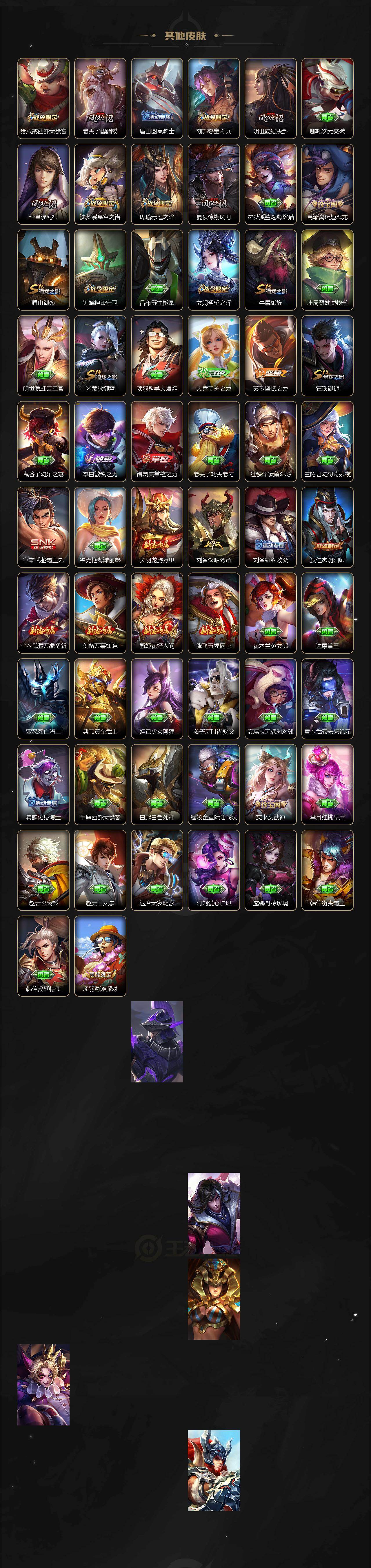 WZQM4216113王者荣耀账号详情图6