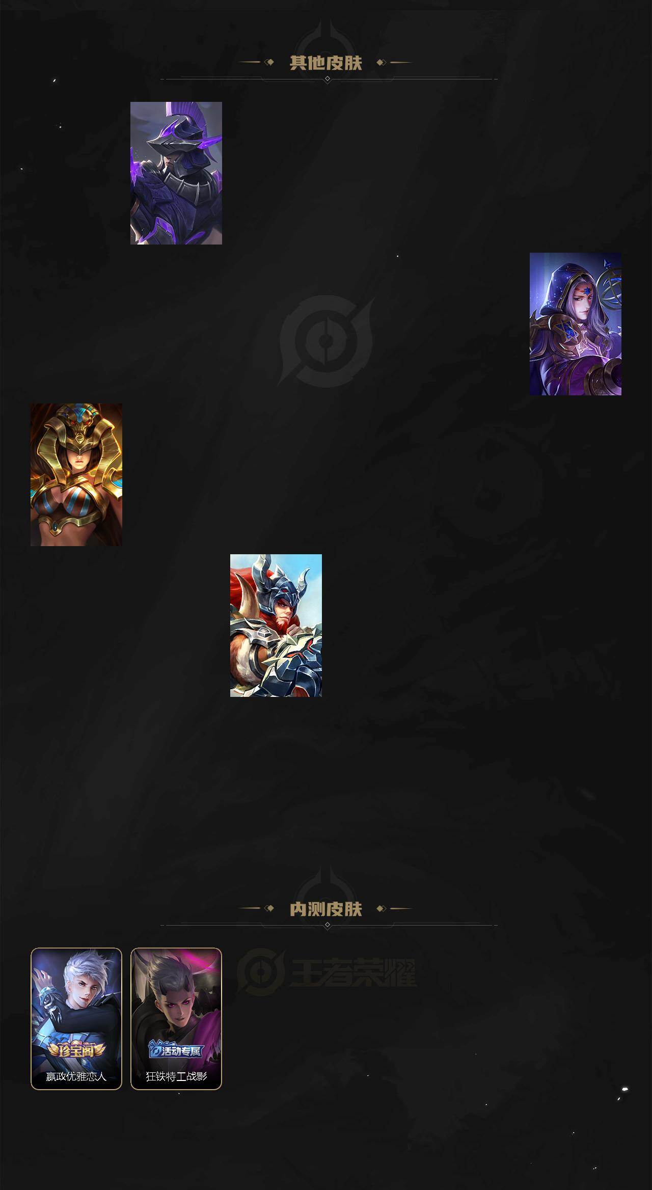 WZLX4218021王者荣耀账号详情图4