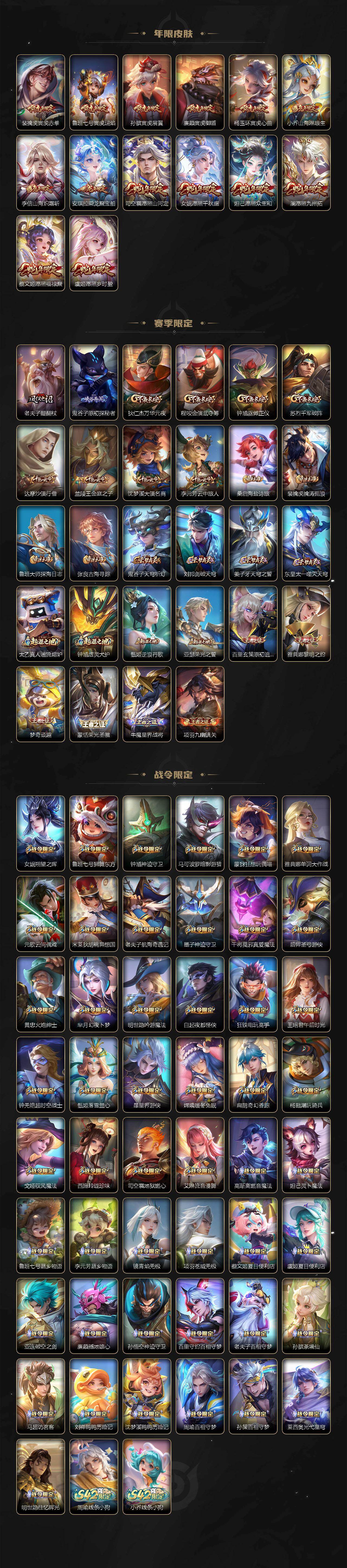 WZLX4217403王者荣耀账号详情图5