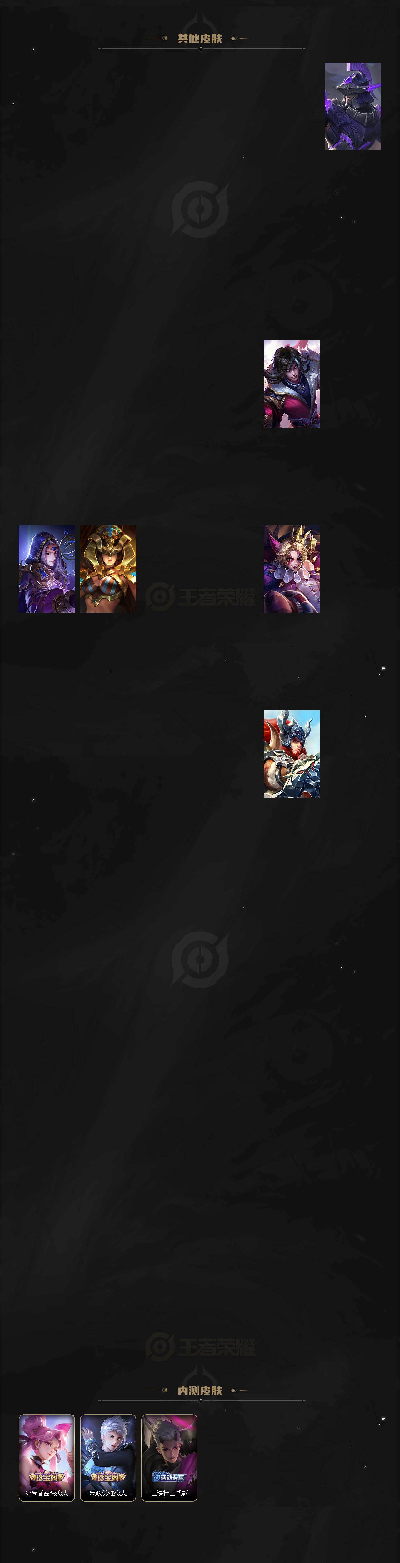 WZLX4217403王者荣耀账号详情图10