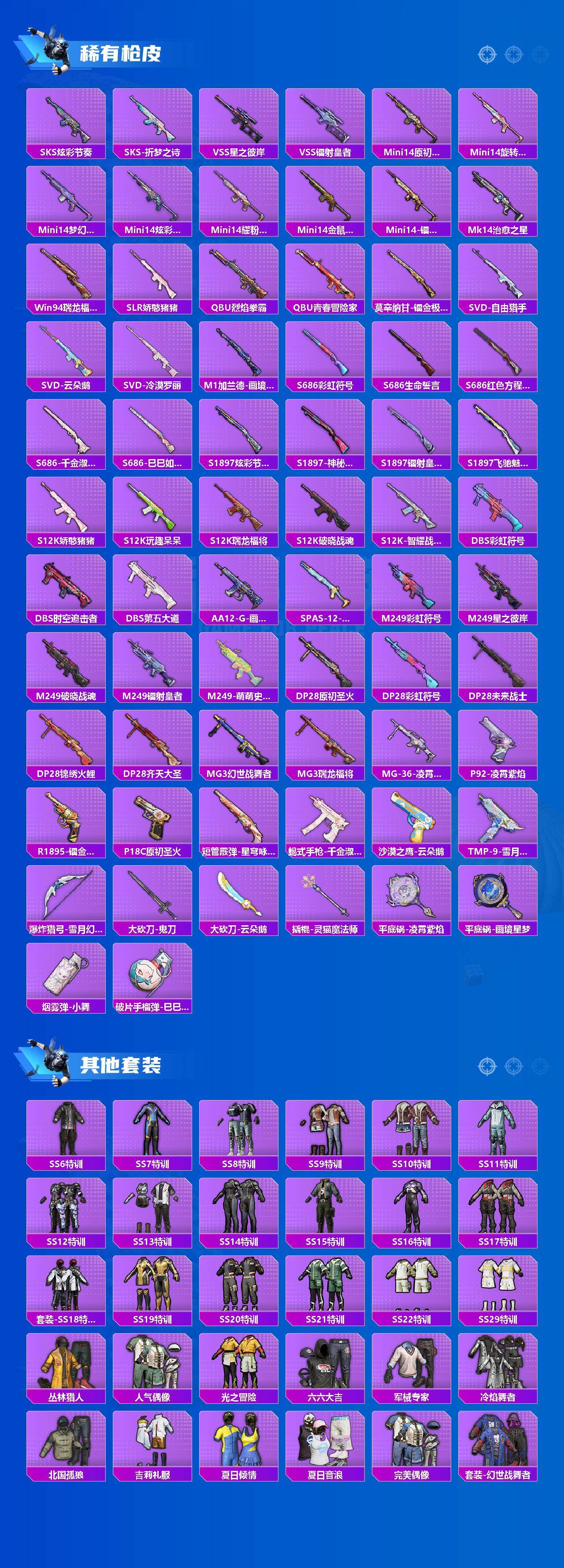 HPQM4139613和平精英账号详情图5