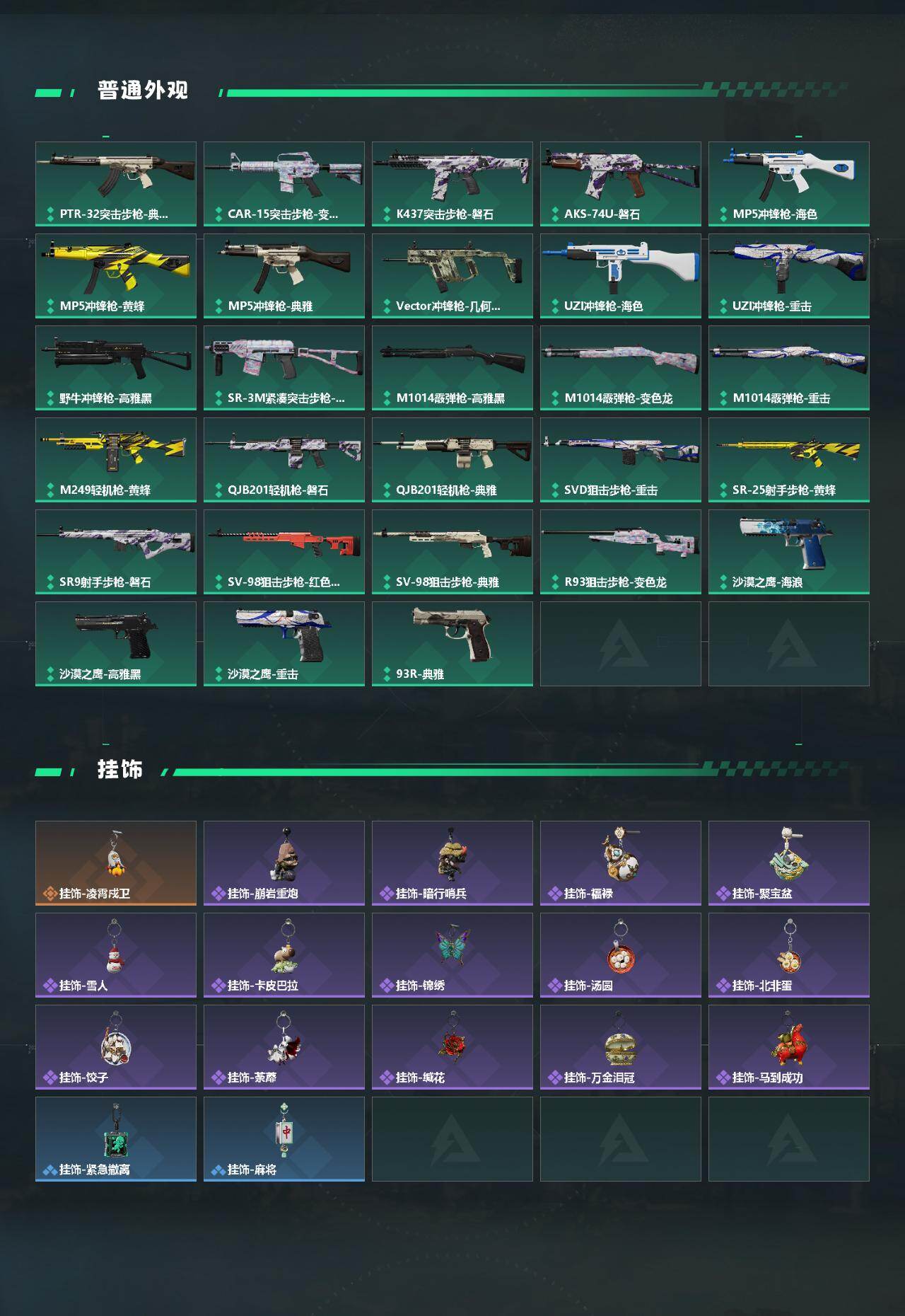 SJZCMW469129三角洲行动账号详情图3