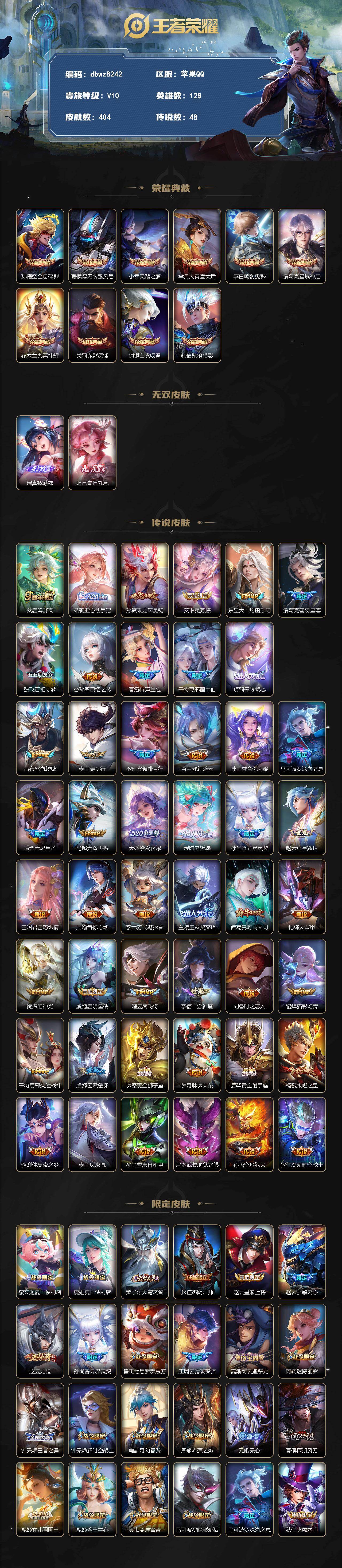 WZQM4223935王者荣耀账号详情图3 WZQM4223935王者荣耀账号详情图3